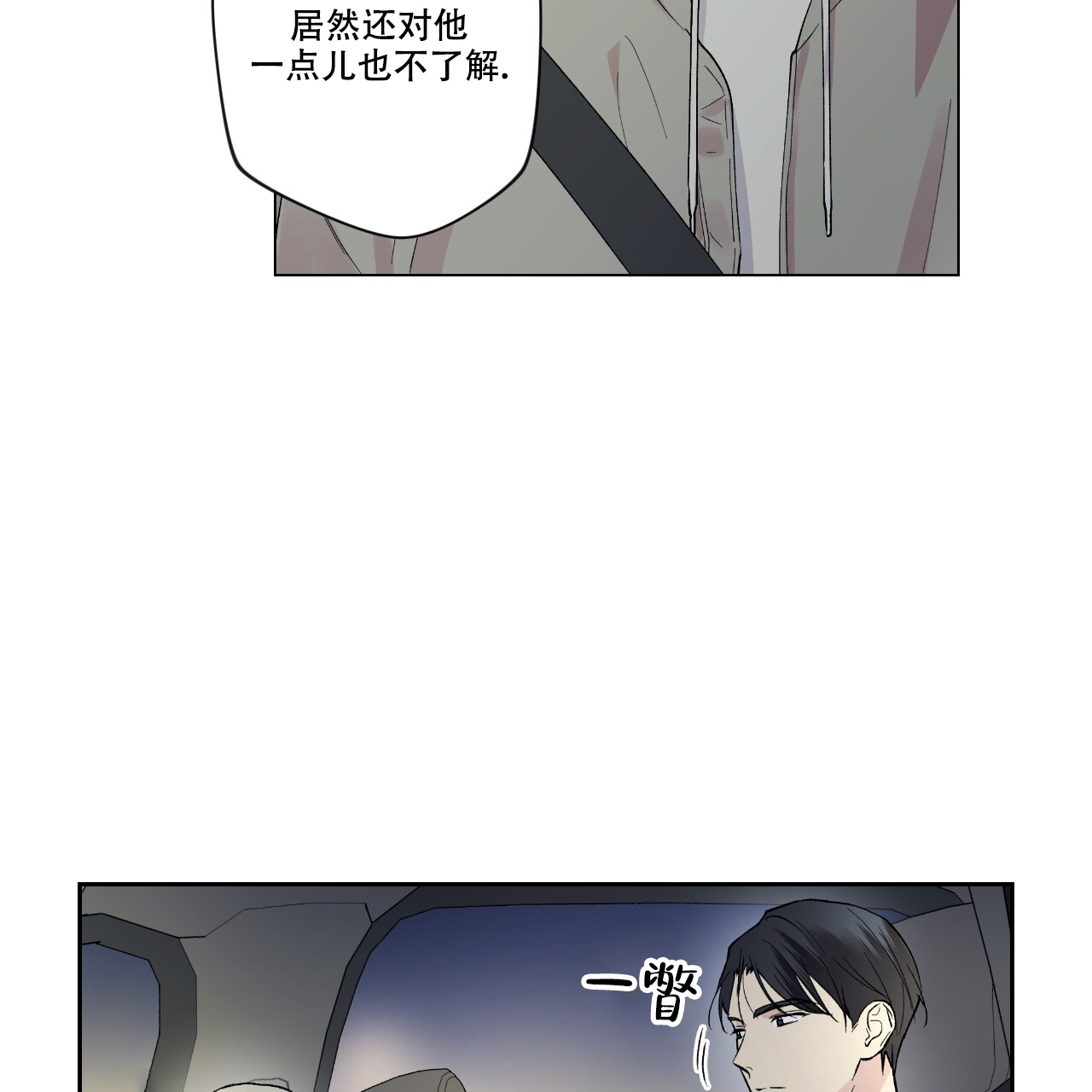 《亲切的你》漫画最新章节第13话免费下拉式在线观看章节第【107】张图片