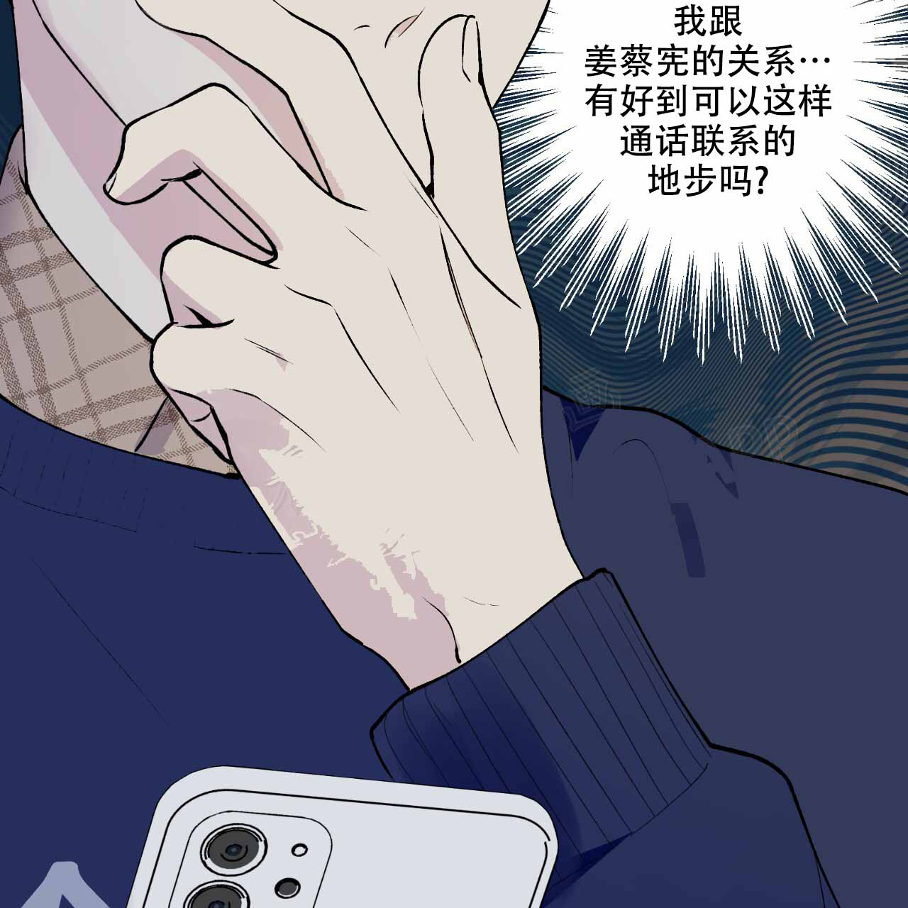 《亲切的你》漫画最新章节第16话免费下拉式在线观看章节第【43】张图片