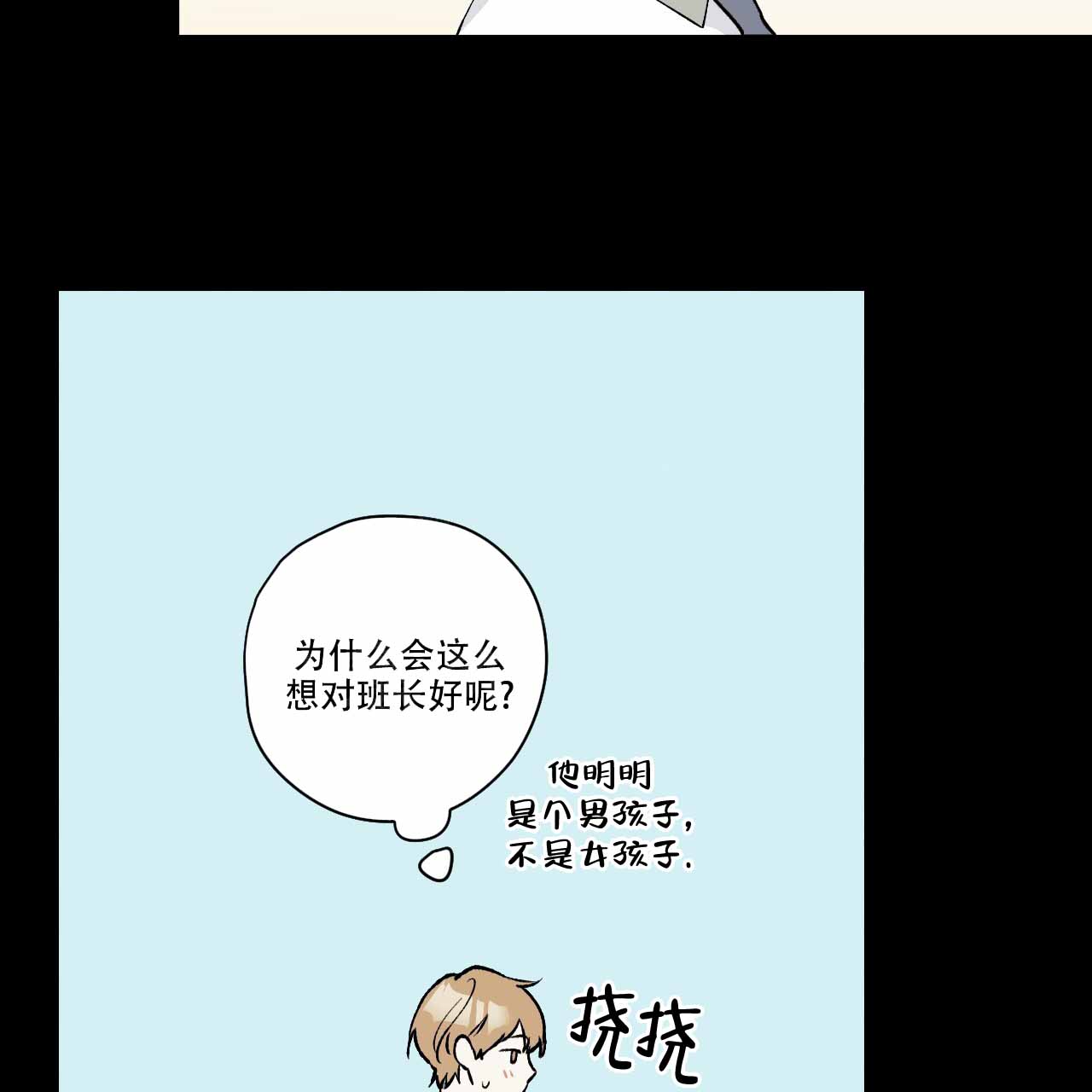 《亲切的你》漫画最新章节第7话免费下拉式在线观看章节第【73】张图片