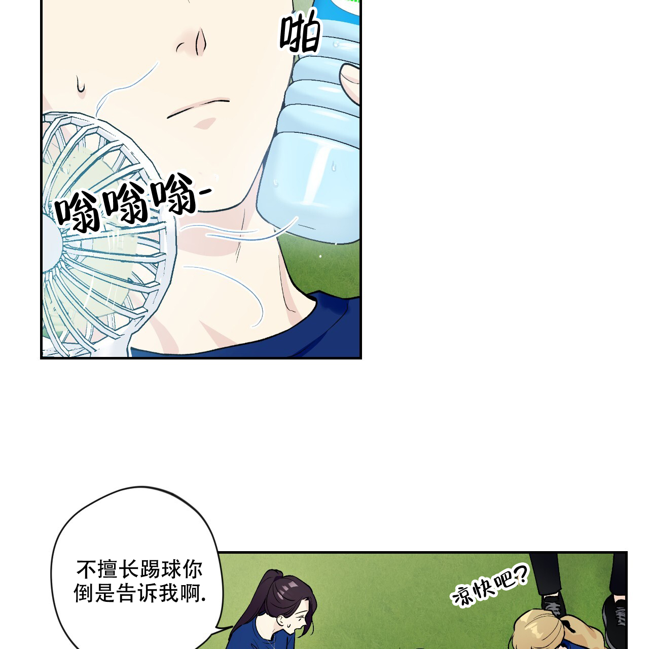 《亲切的你》漫画最新章节第19话免费下拉式在线观看章节第【59】张图片