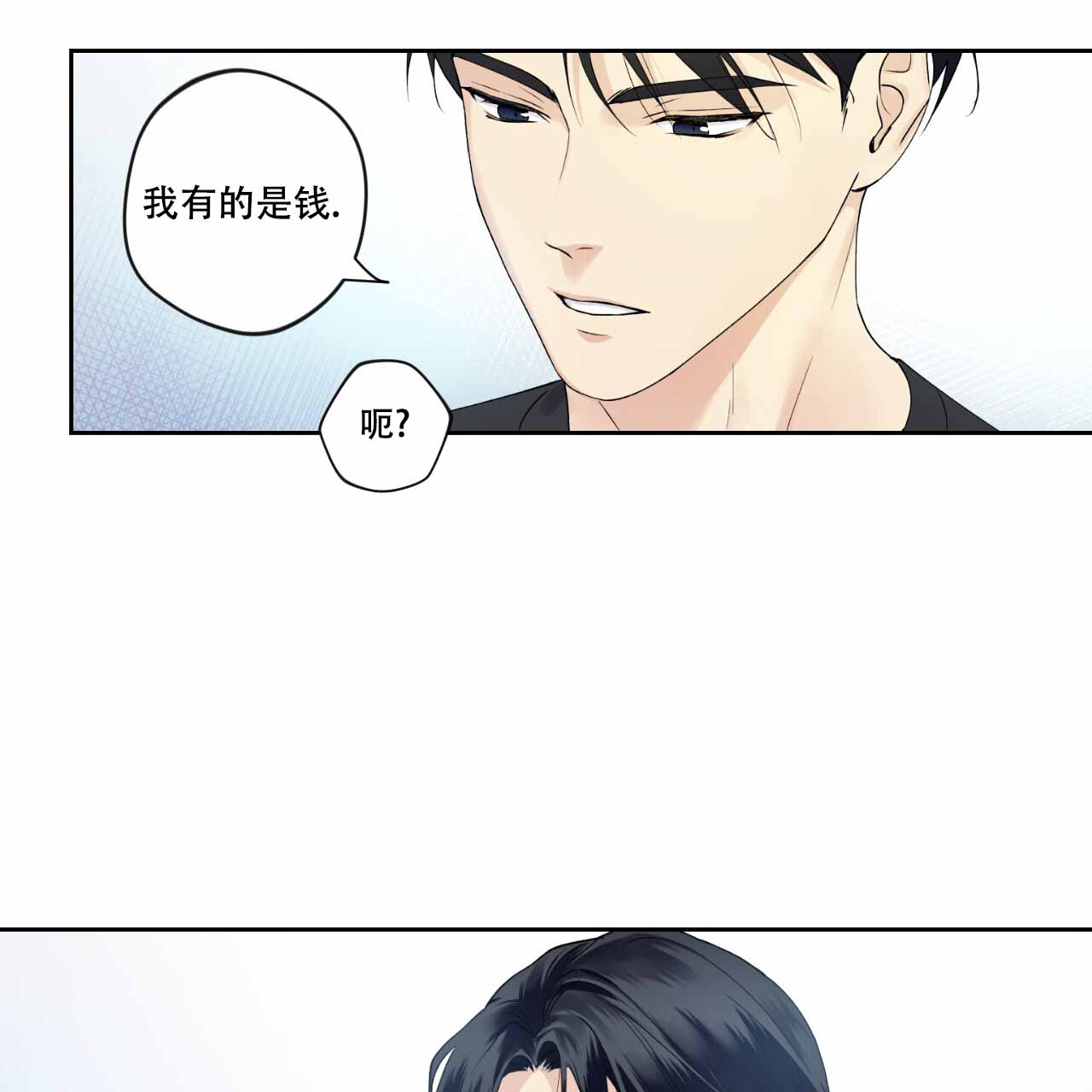 《亲切的你》漫画最新章节第8话免费下拉式在线观看章节第【103】张图片