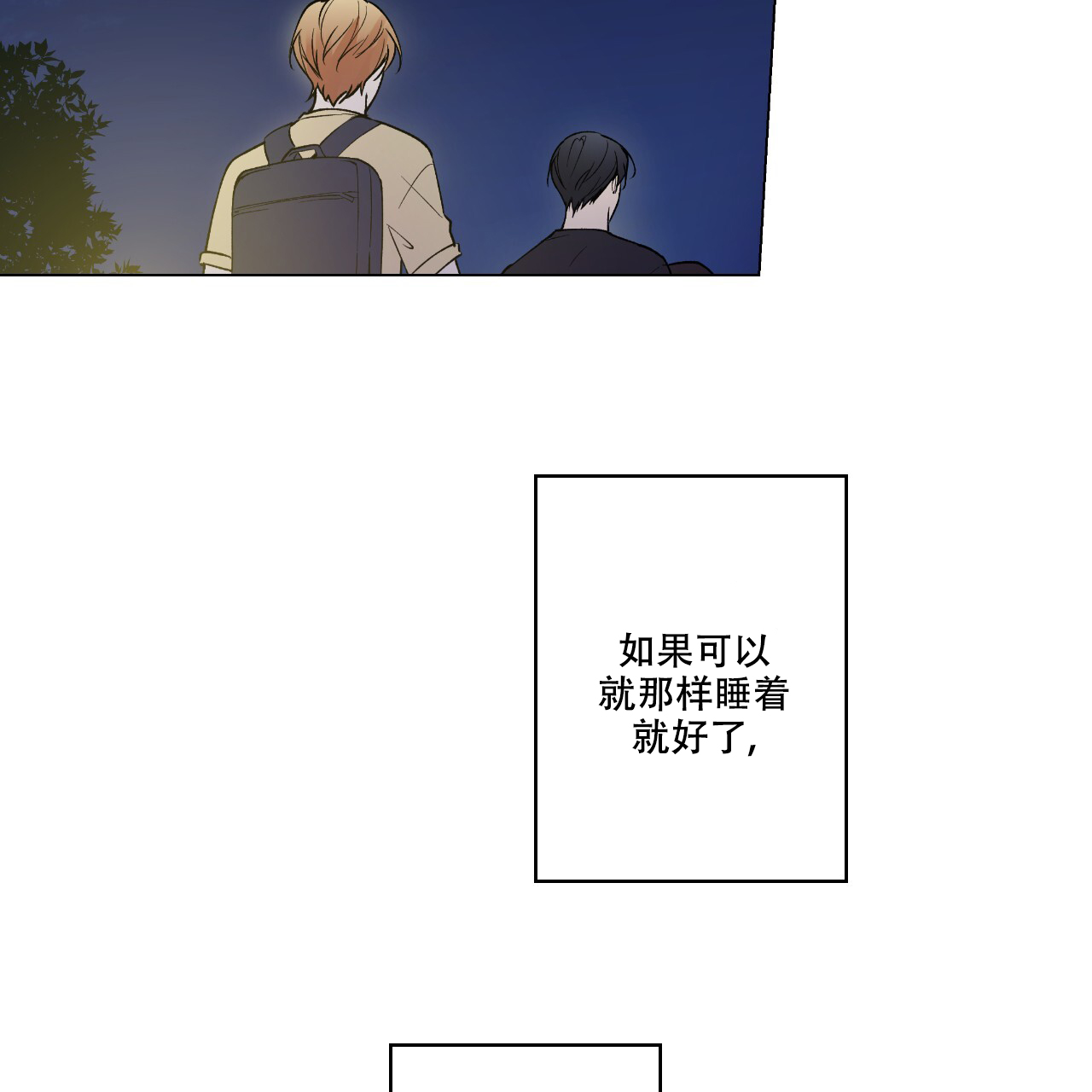 《亲切的你》漫画最新章节第10话免费下拉式在线观看章节第【11】张图片