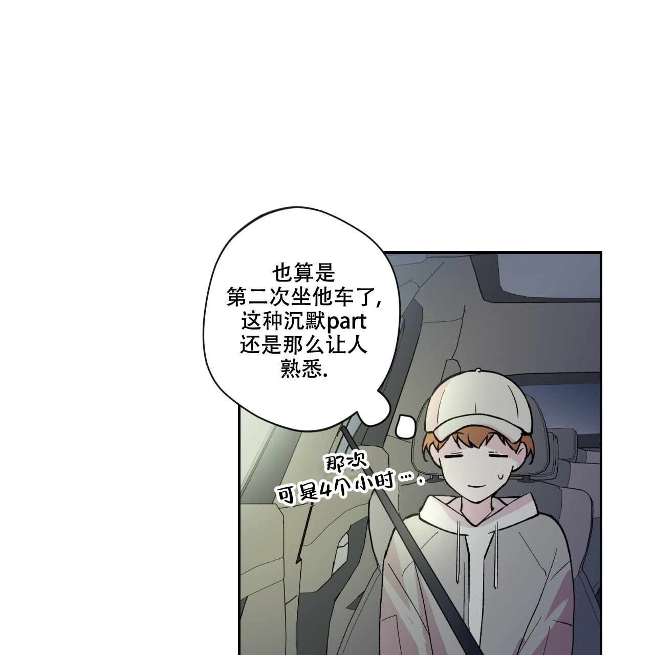 《亲切的你》漫画最新章节第13话免费下拉式在线观看章节第【75】张图片