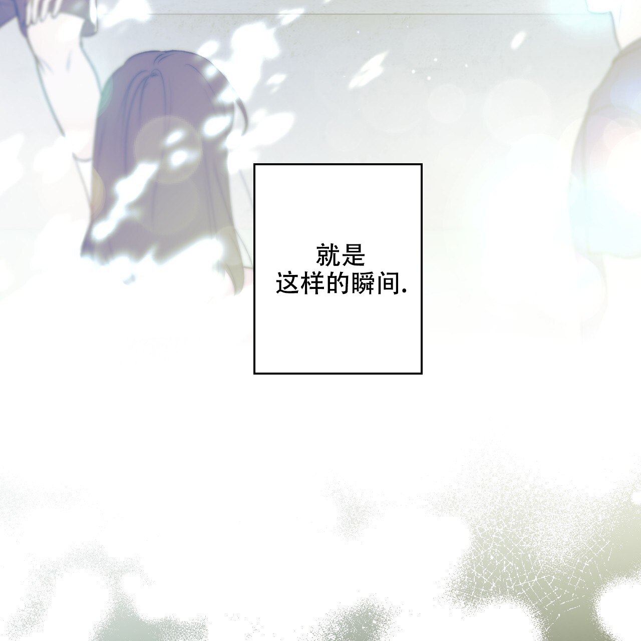 《亲切的你》漫画最新章节第21话免费下拉式在线观看章节第【71】张图片