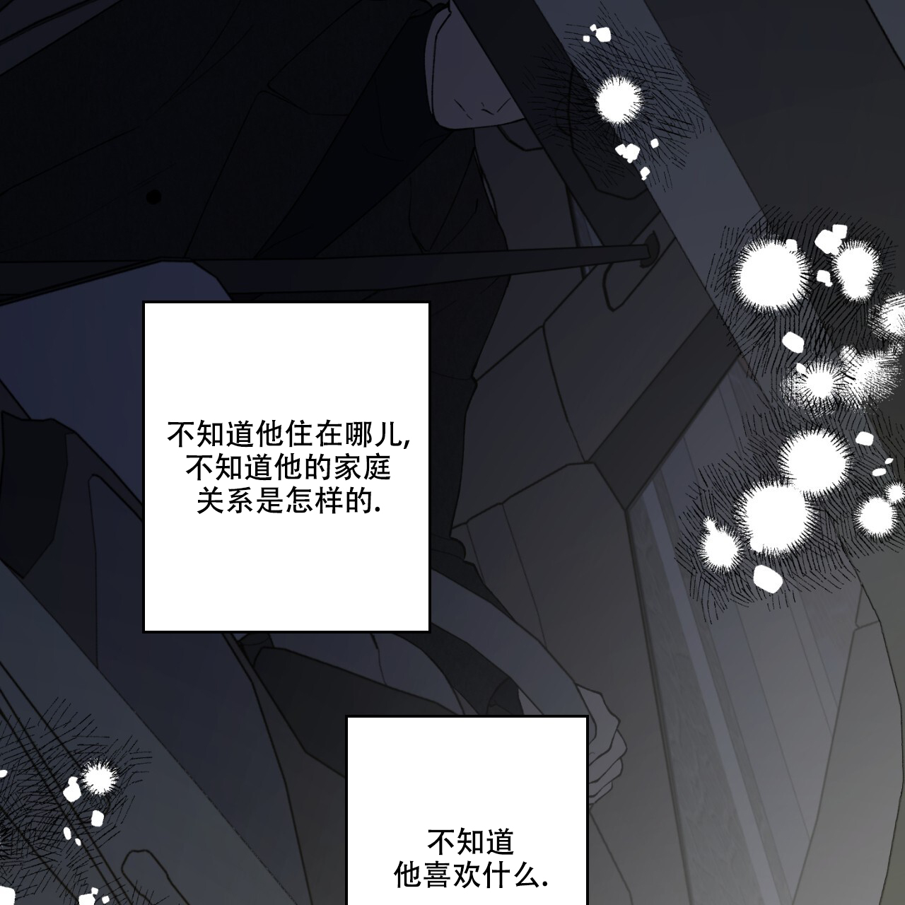 《亲切的你》漫画最新章节第13话免费下拉式在线观看章节第【95】张图片