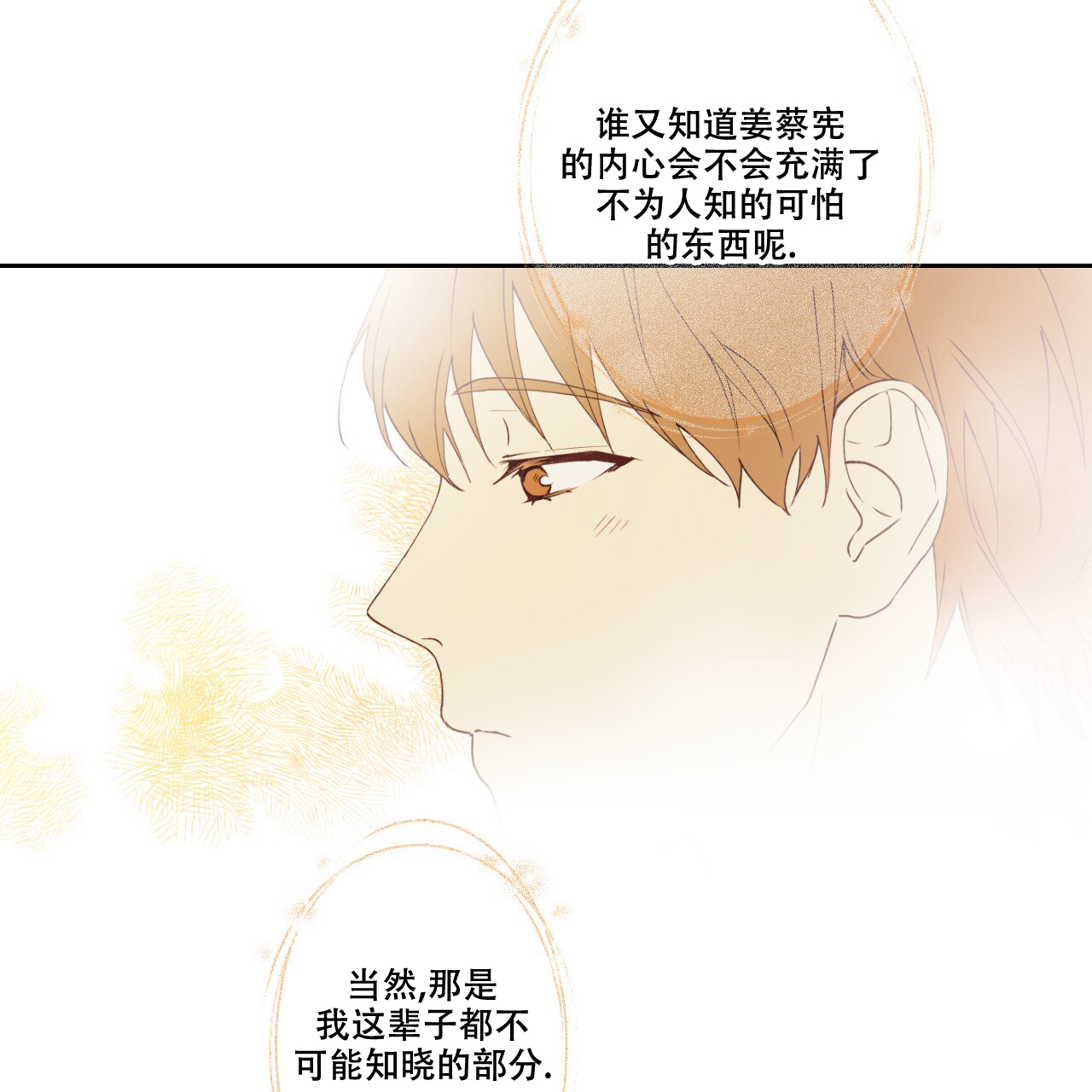 《亲切的你》漫画最新章节第6话免费下拉式在线观看章节第【53】张图片