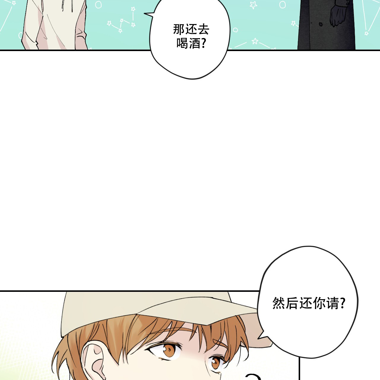 《亲切的你》漫画最新章节第12话免费下拉式在线观看章节第【93】张图片