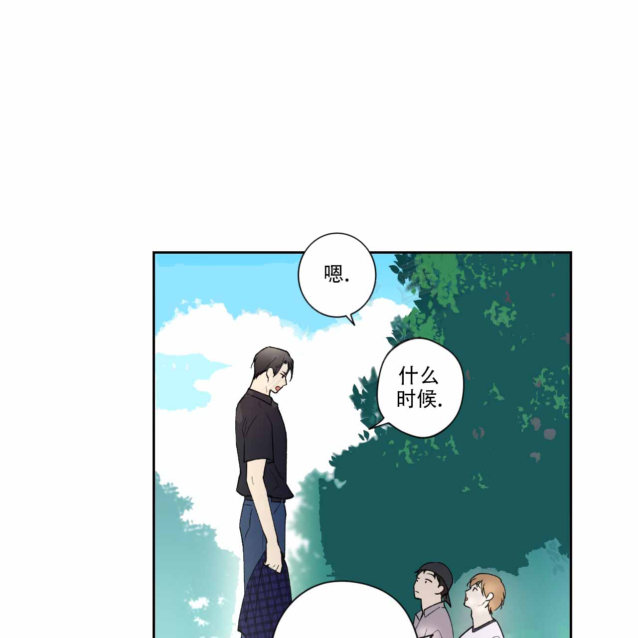 《亲切的你》漫画最新章节第12话免费下拉式在线观看章节第【13】张图片