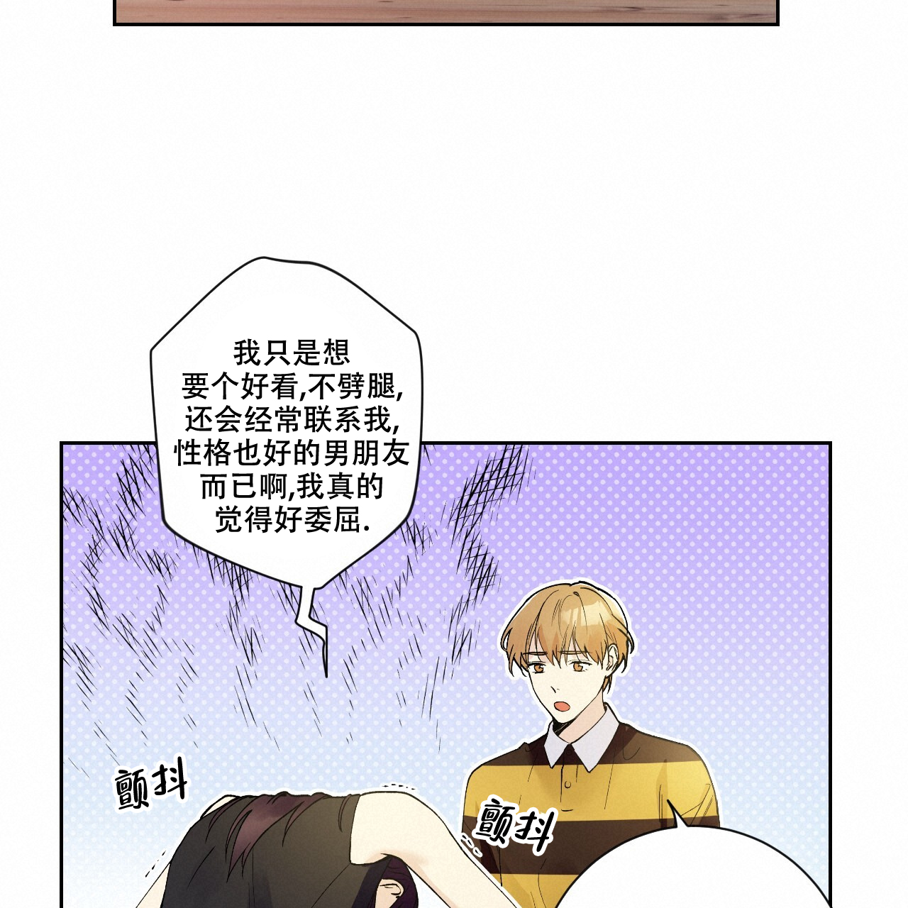 《亲切的你》漫画最新章节第4话免费下拉式在线观看章节第【15】张图片