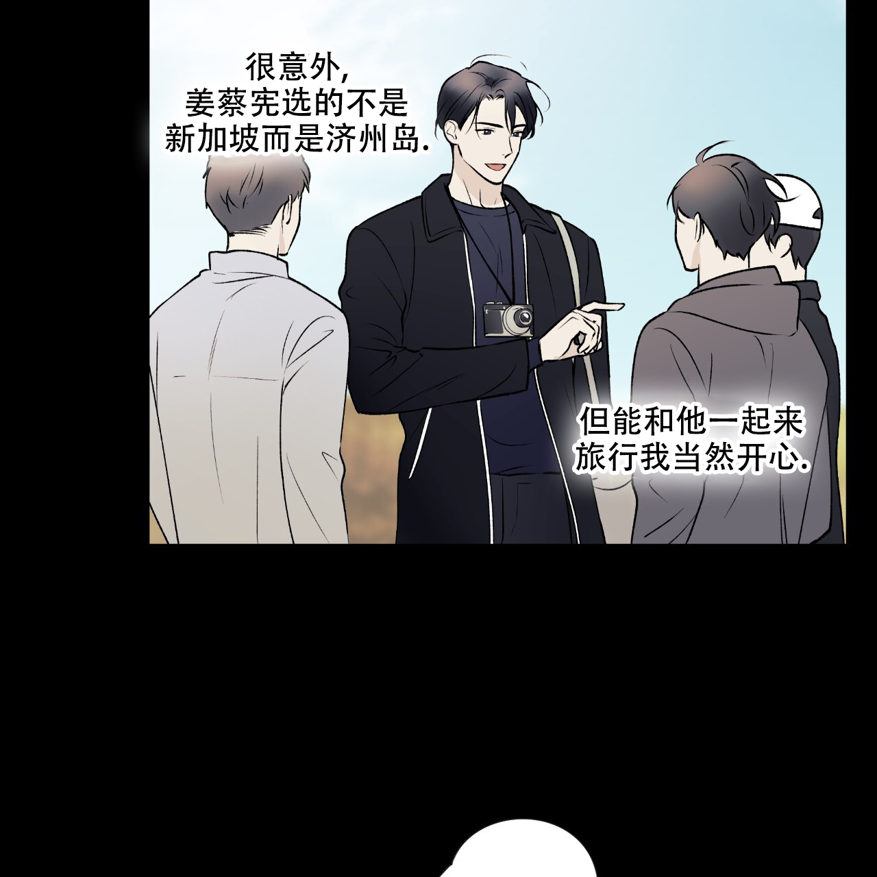 《亲切的你》漫画最新章节第21话免费下拉式在线观看章节第【83】张图片