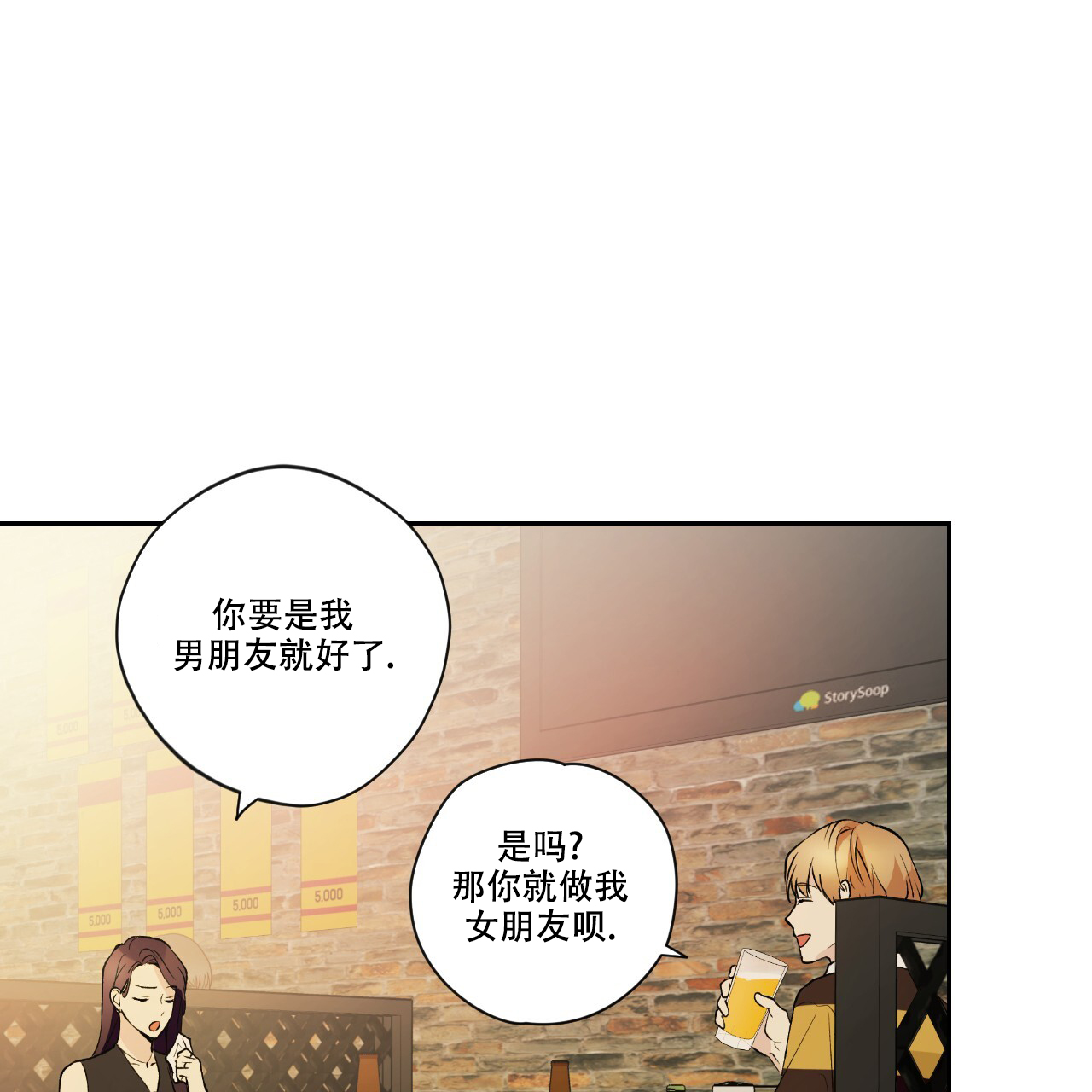 《亲切的你》漫画最新章节第4话免费下拉式在线观看章节第【35】张图片