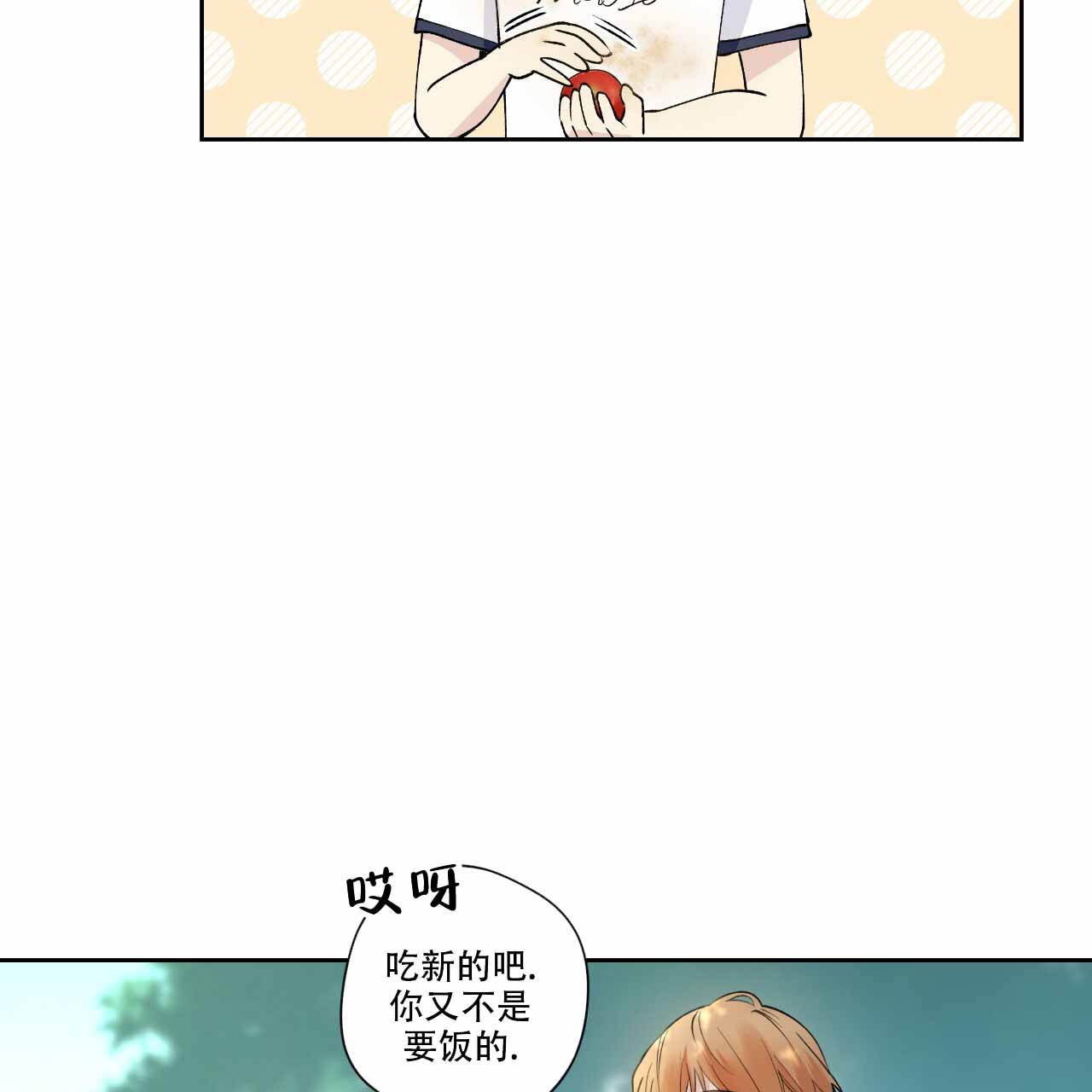 《亲切的你》漫画最新章节第11话免费下拉式在线观看章节第【97】张图片