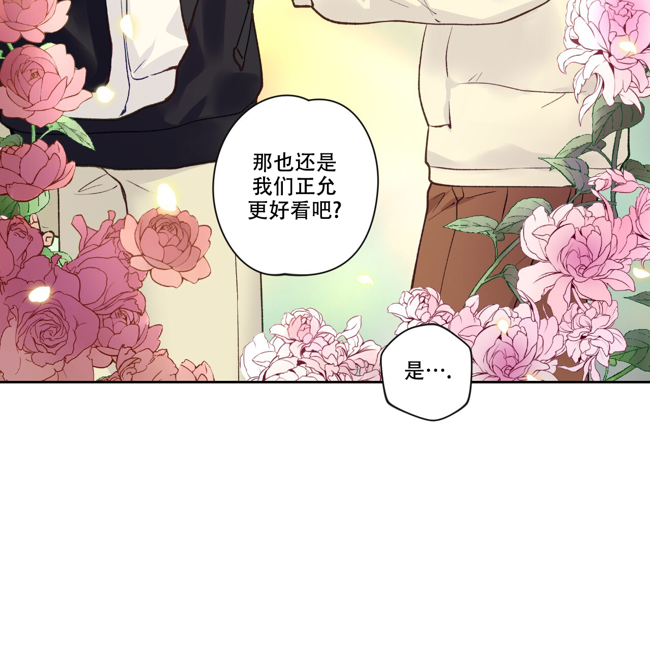 《亲切的你》漫画最新章节第17话免费下拉式在线观看章节第【23】张图片