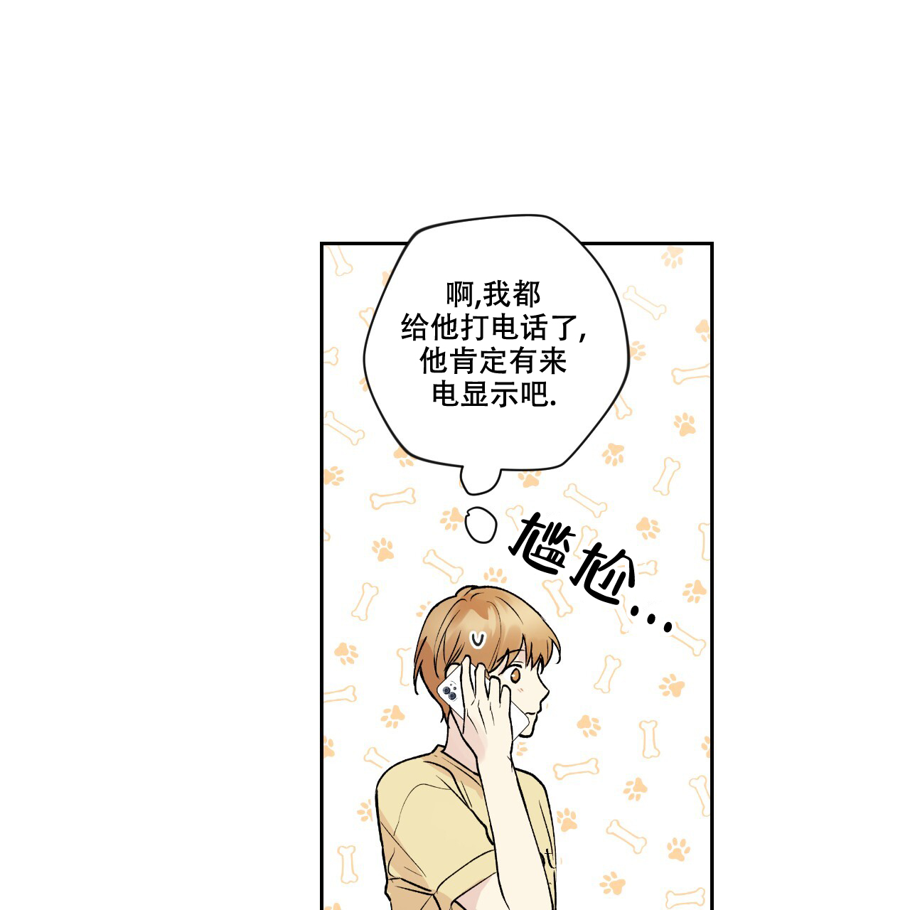 《亲切的你》漫画最新章节第5话免费下拉式在线观看章节第【93】张图片