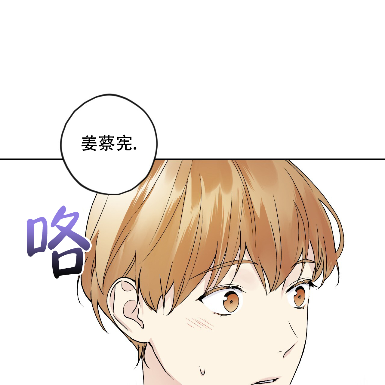 《亲切的你》漫画最新章节第16话免费下拉式在线观看章节第【3】张图片