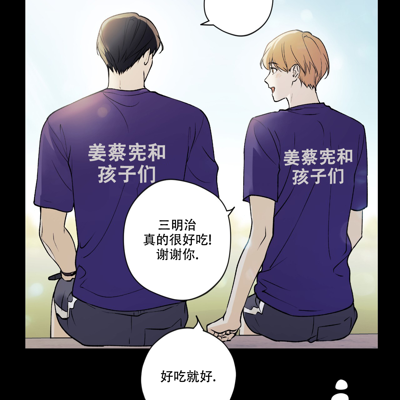 《亲切的你》漫画最新章节第21话免费下拉式在线观看章节第【47】张图片