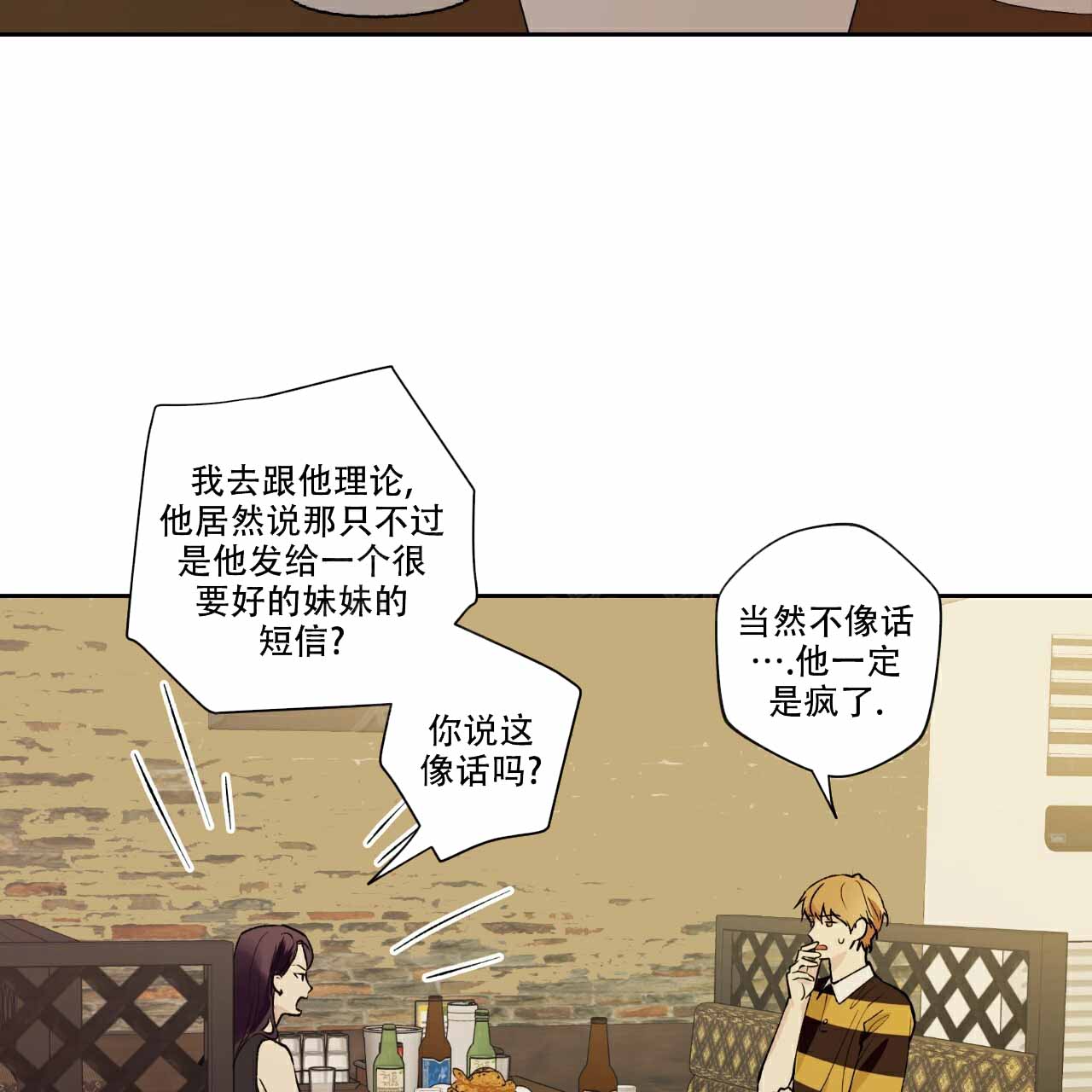 《亲切的你》漫画最新章节第3话免费下拉式在线观看章节第【97】张图片