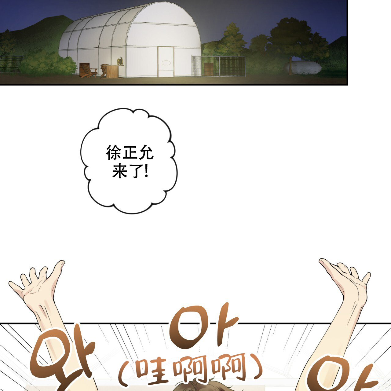 《亲切的你》漫画最新章节第10话免费下拉式在线观看章节第【27】张图片