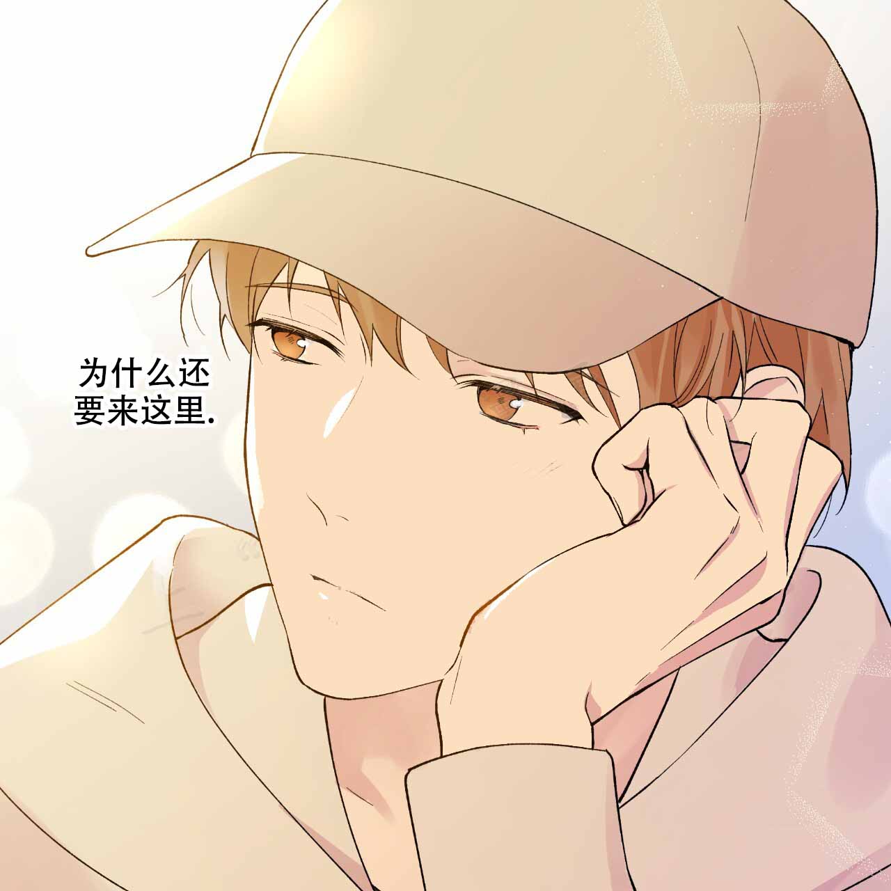 《亲切的你》漫画最新章节第13话免费下拉式在线观看章节第【43】张图片