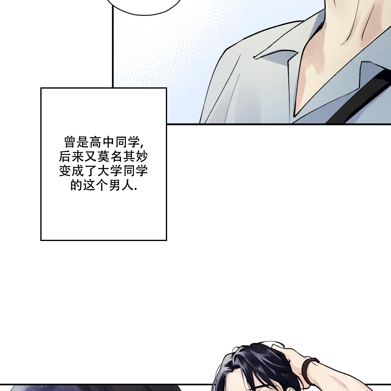 《亲切的你》漫画最新章节第1话免费下拉式在线观看章节第【39】张图片