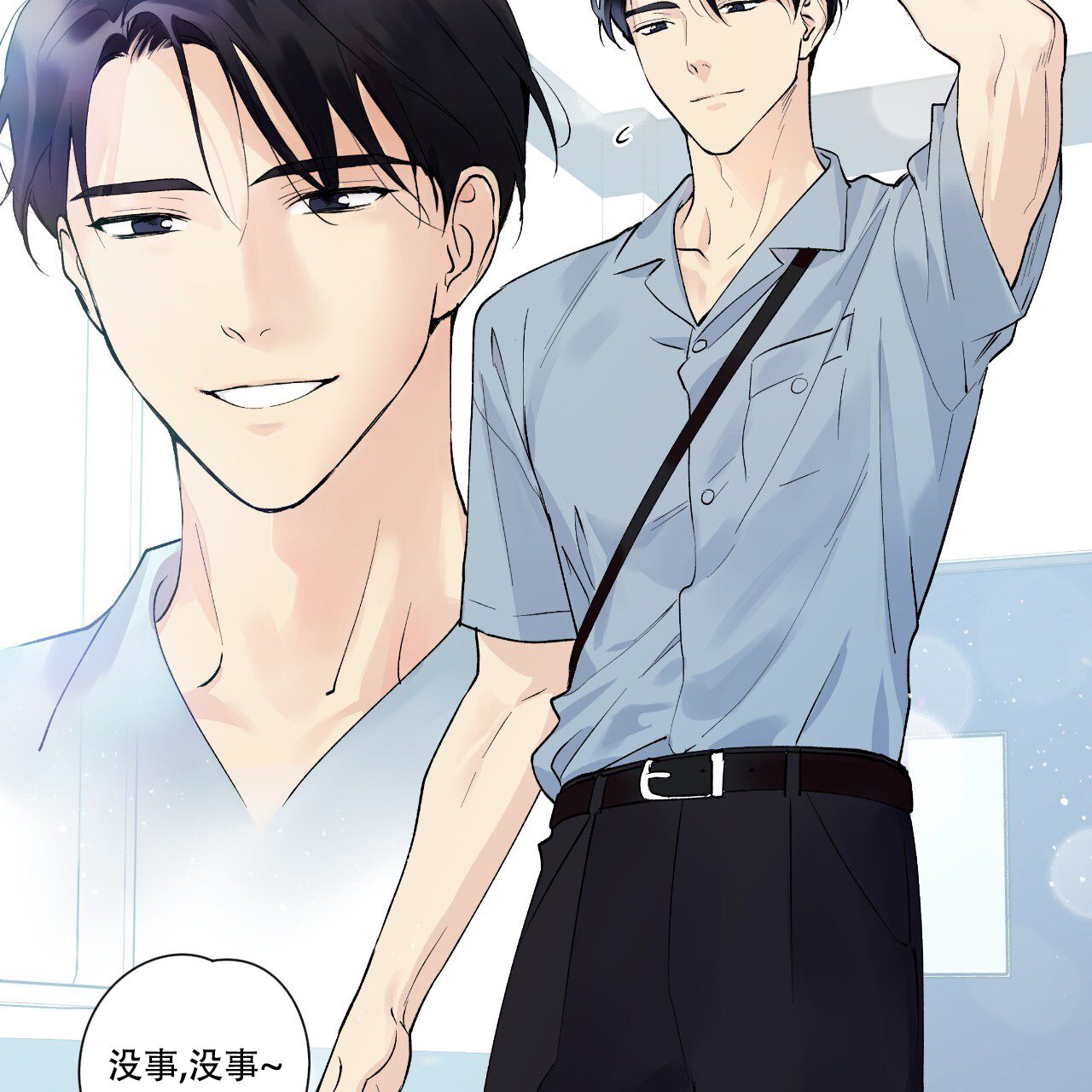 《亲切的你》漫画最新章节第1话免费下拉式在线观看章节第【41】张图片