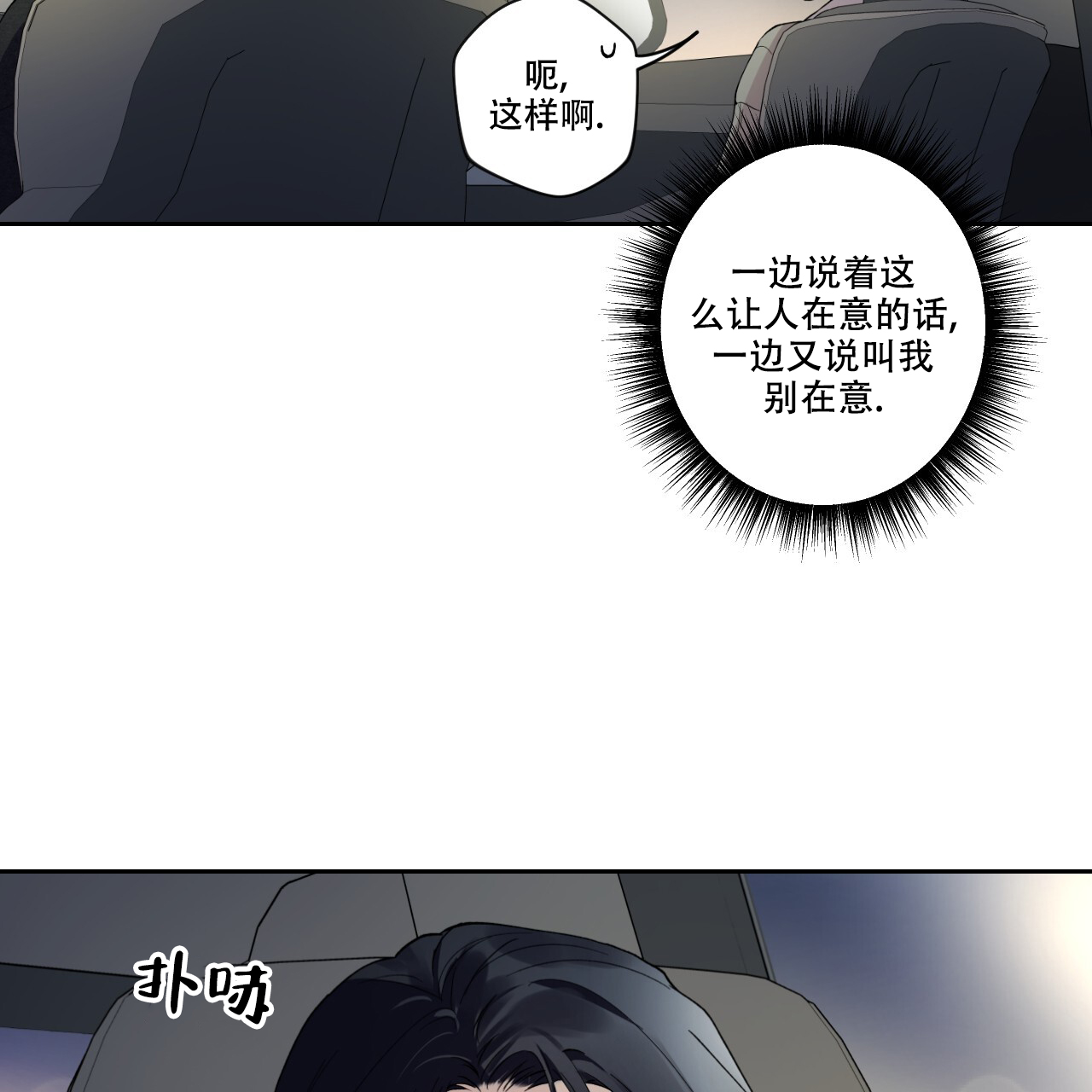 《亲切的你》漫画最新章节第14话免费下拉式在线观看章节第【3】张图片