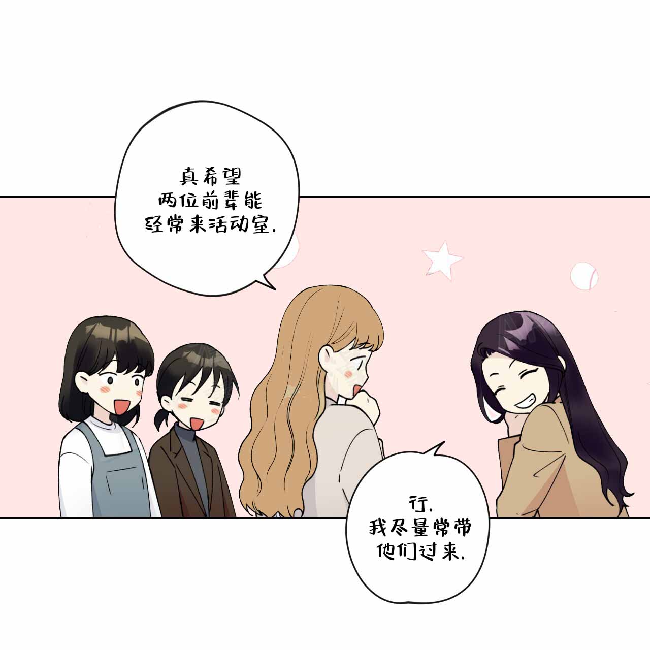 《亲切的你》漫画最新章节第17话免费下拉式在线观看章节第【25】张图片