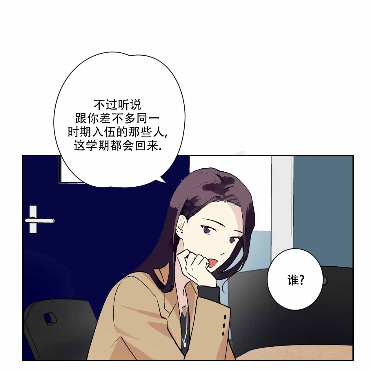 《亲切的你》漫画最新章节第15话免费下拉式在线观看章节第【97】张图片