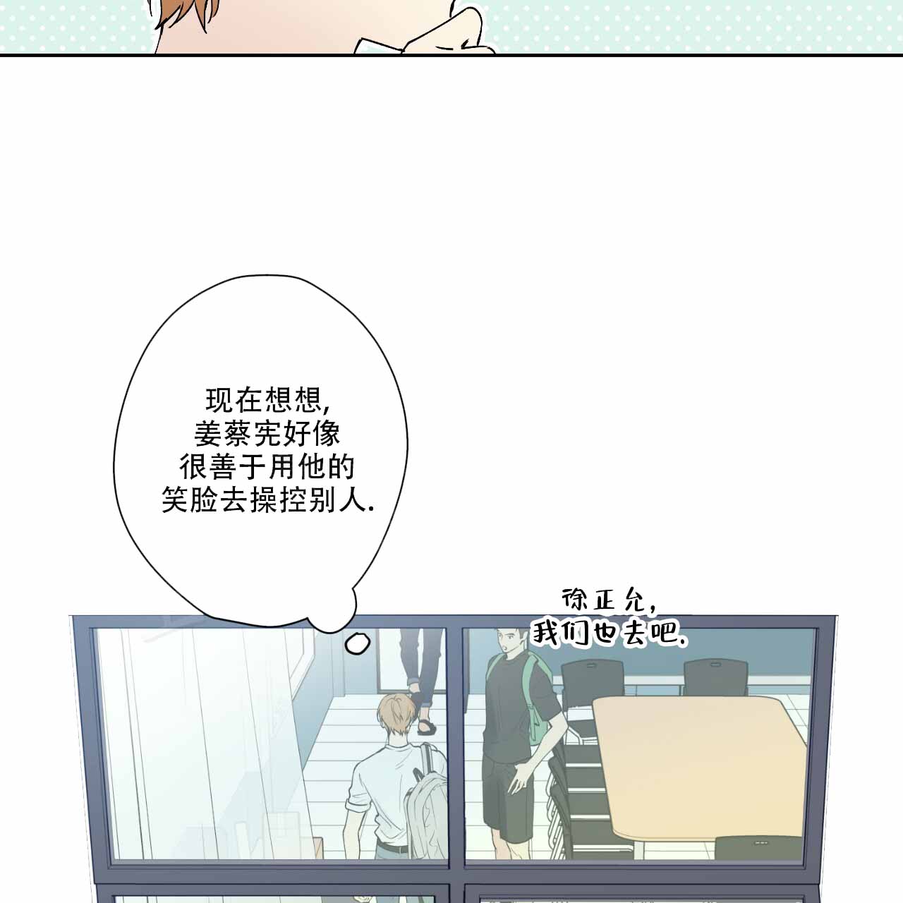 《亲切的你》漫画最新章节第2话免费下拉式在线观看章节第【13】张图片