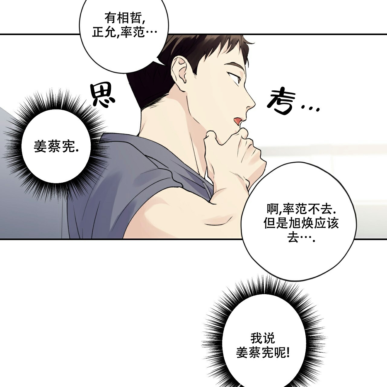 《亲切的你》漫画最新章节第3话免费下拉式在线观看章节第【41】张图片