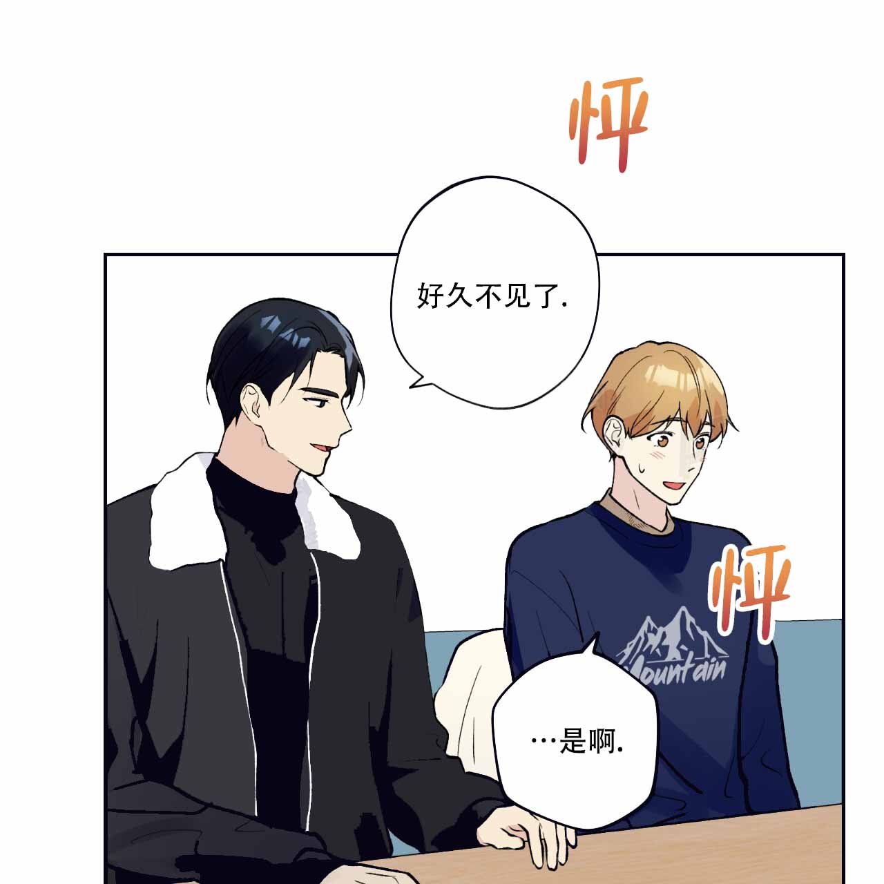 《亲切的你》漫画最新章节第16话免费下拉式在线观看章节第【67】张图片