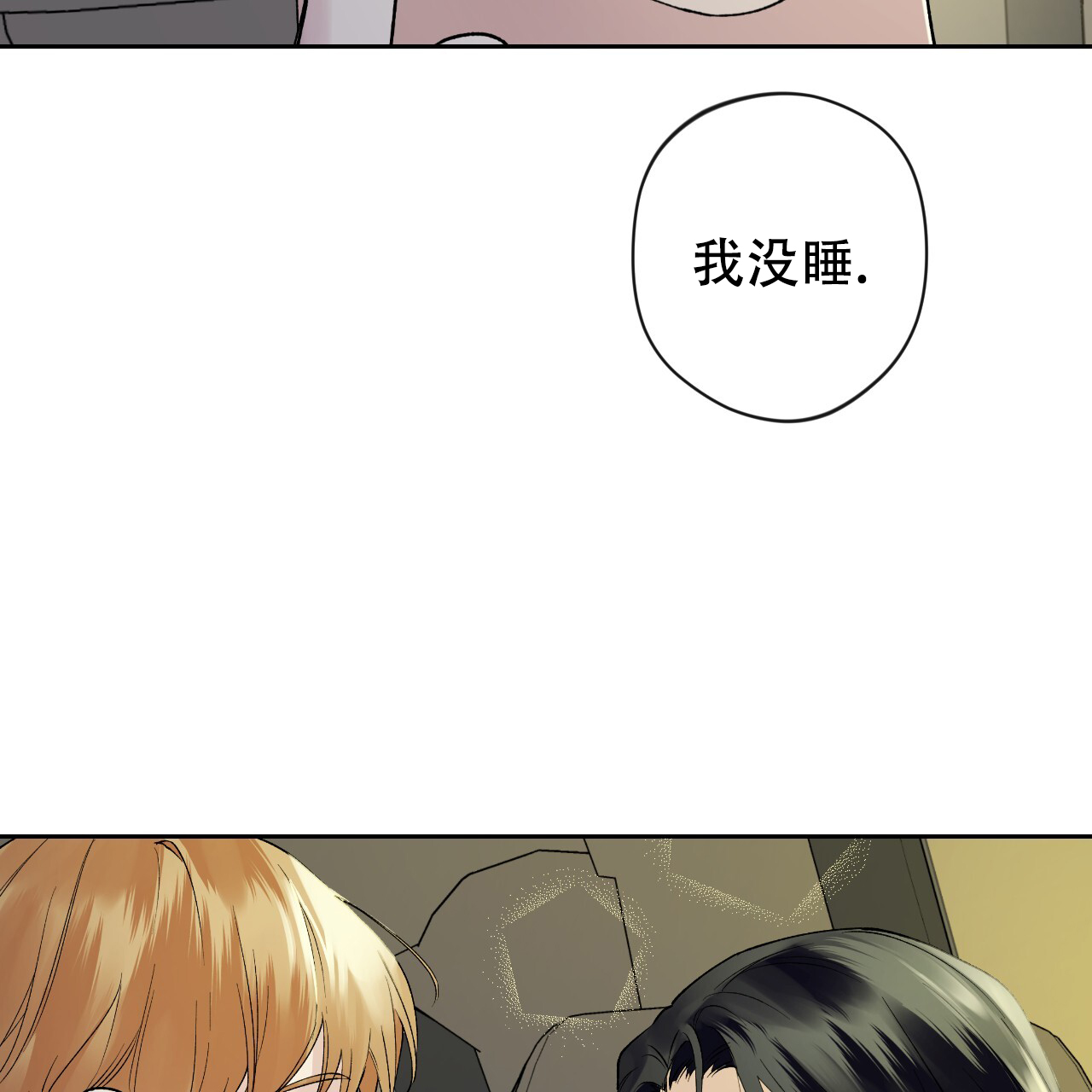 《亲切的你》漫画最新章节第9话免费下拉式在线观看章节第【89】张图片