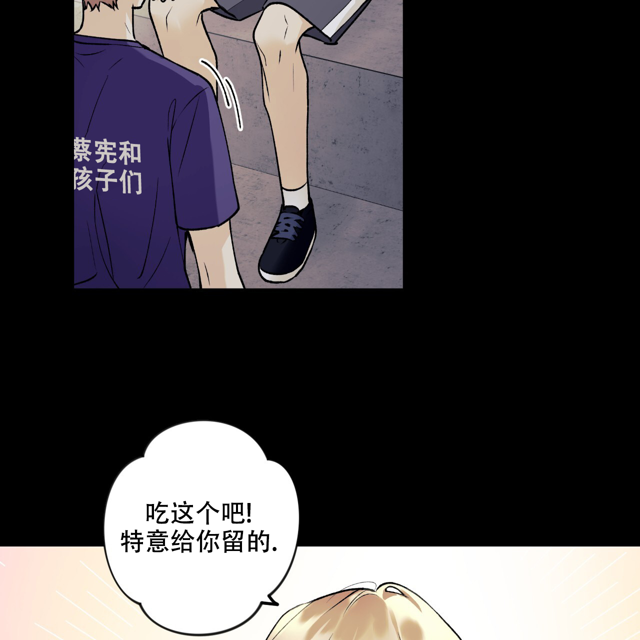 《亲切的你》漫画最新章节第21话免费下拉式在线观看章节第【23】张图片