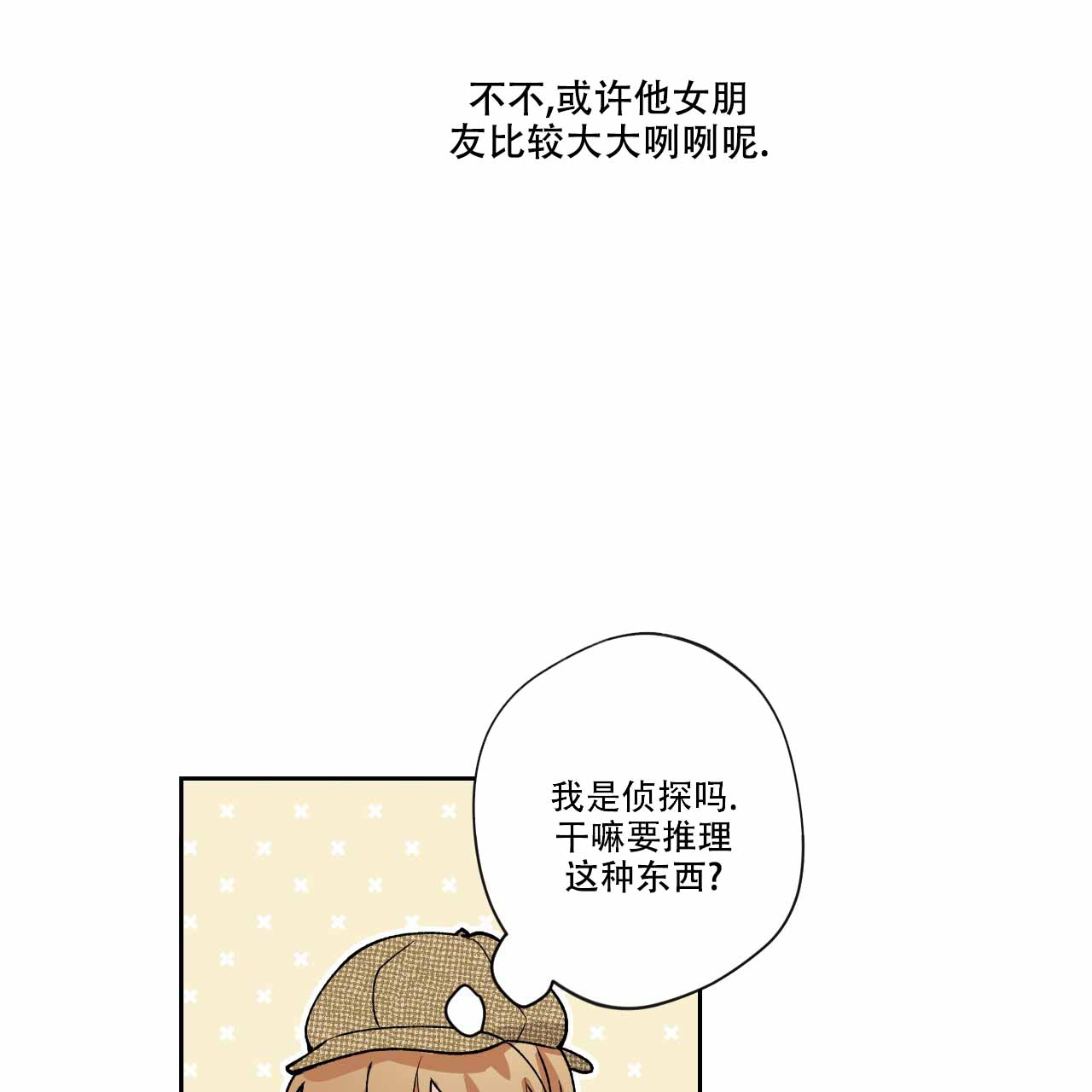 《亲切的你》漫画最新章节第18话免费下拉式在线观看章节第【13】张图片