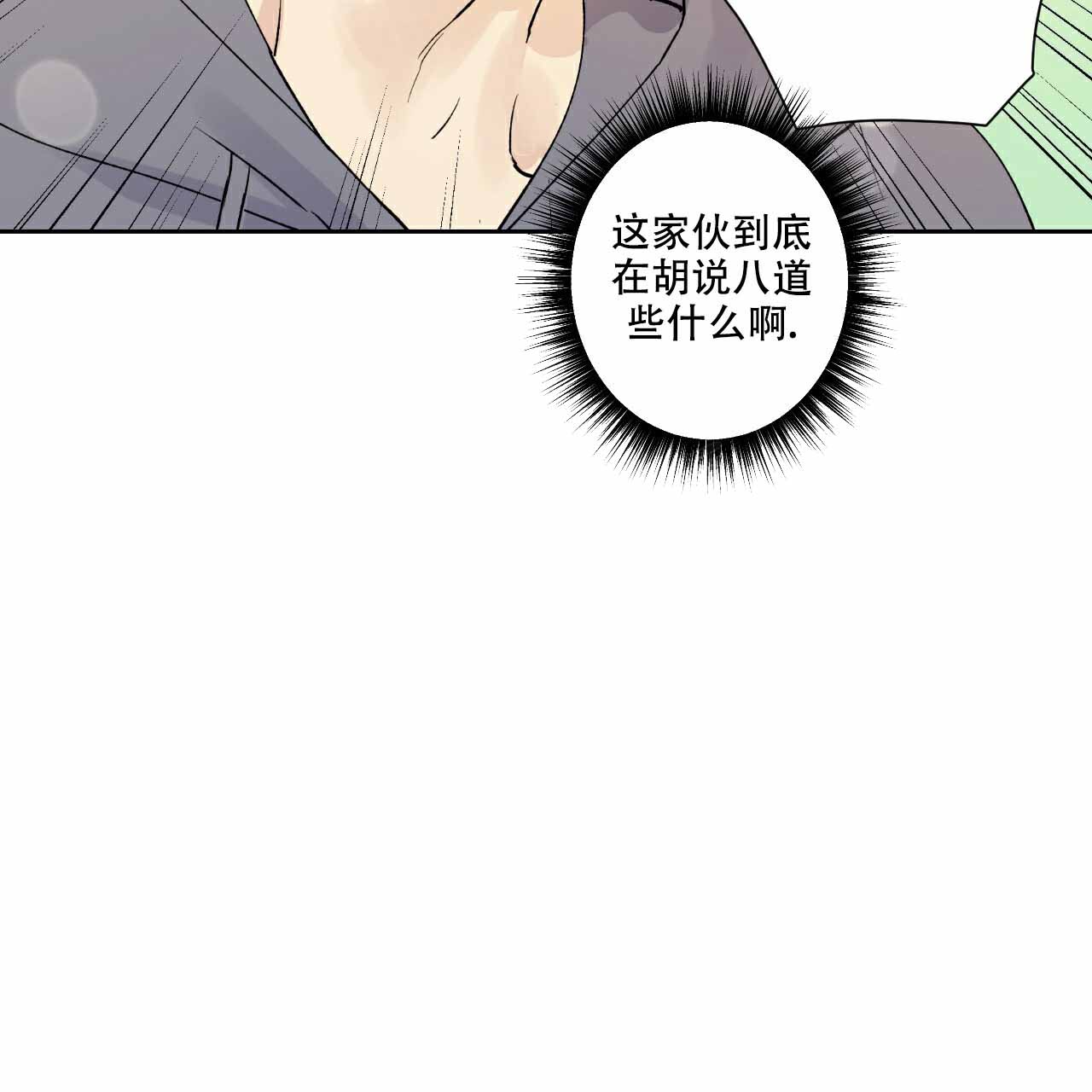 《亲切的你》漫画最新章节第3话免费下拉式在线观看章节第【61】张图片