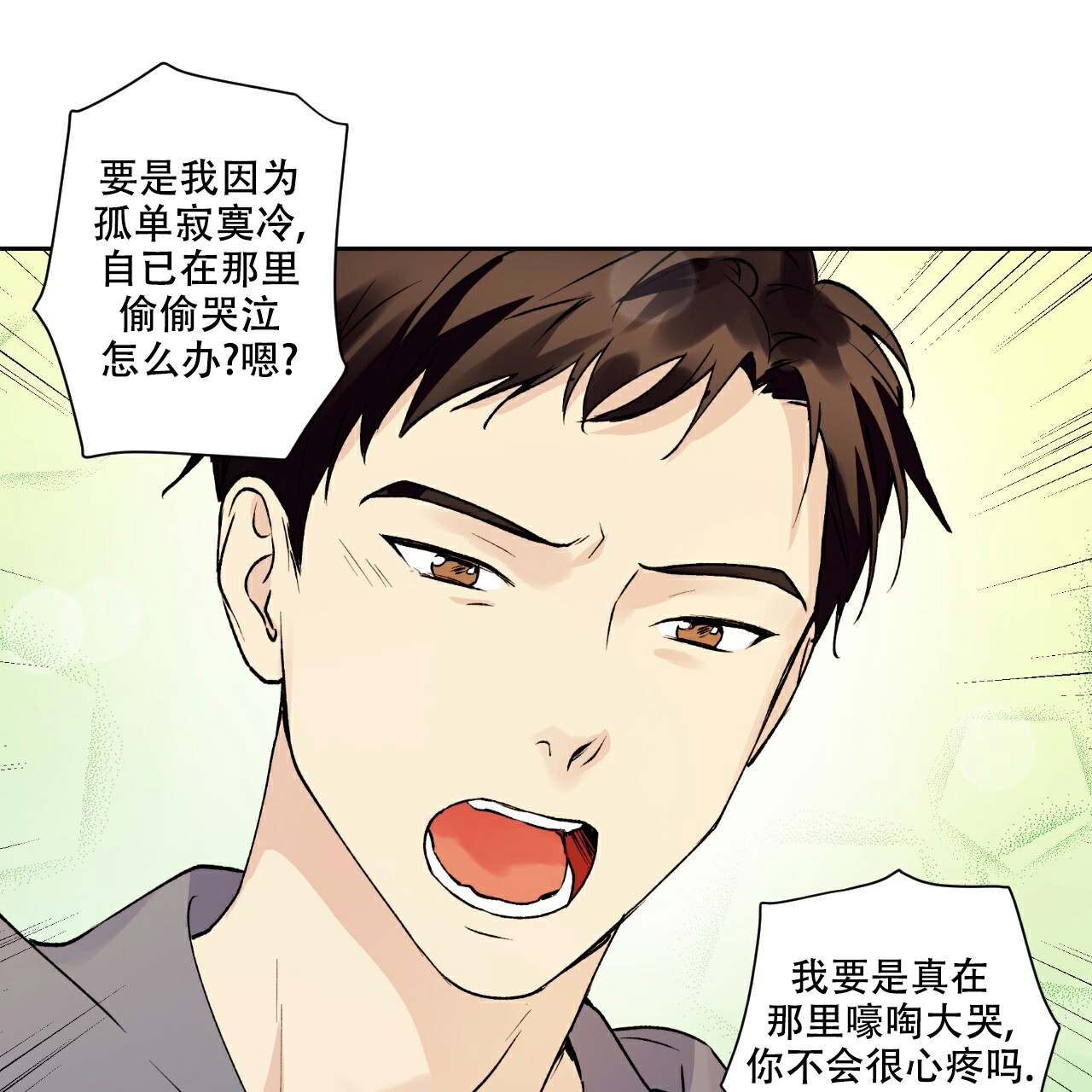 《亲切的你》漫画最新章节第3话免费下拉式在线观看章节第【59】张图片