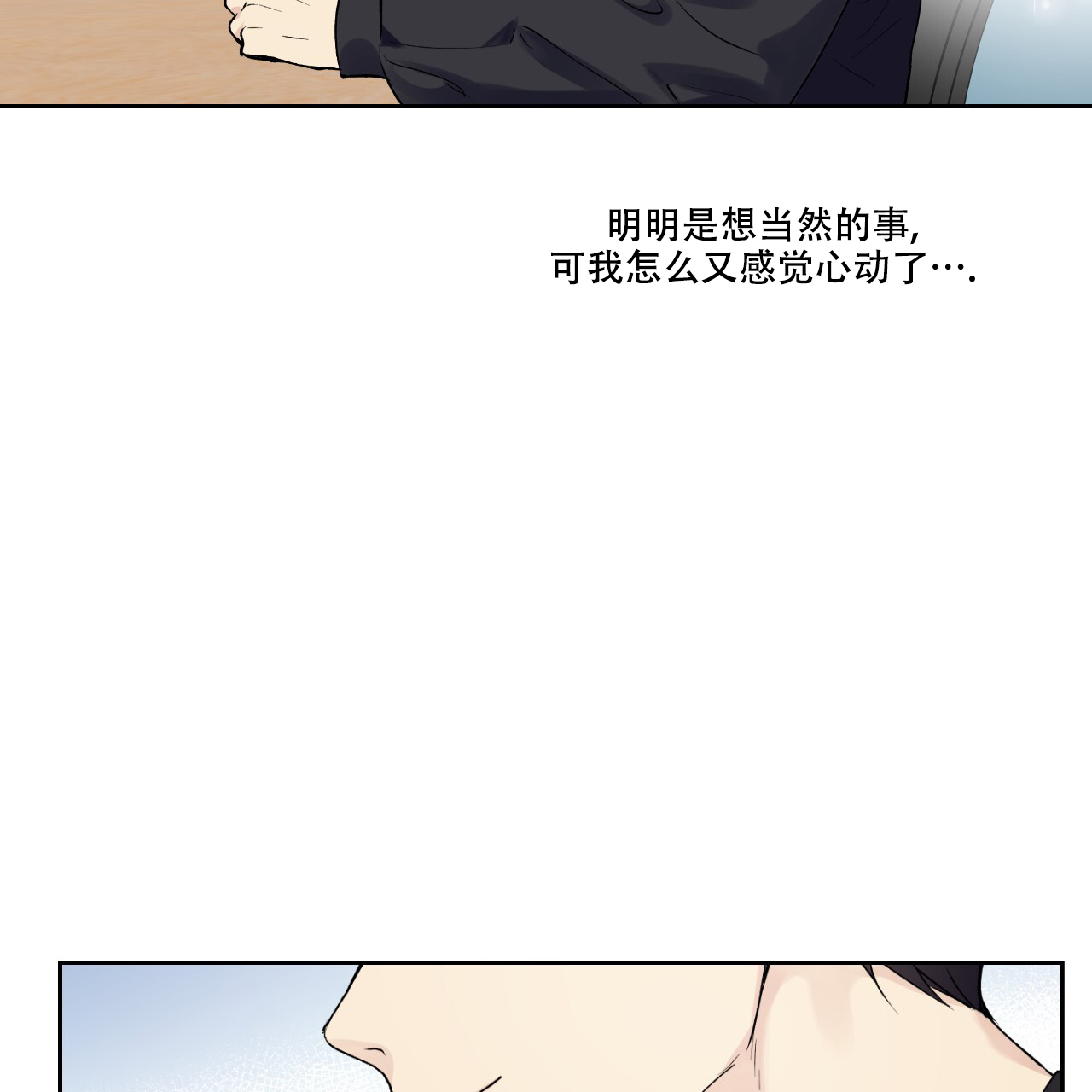 《亲切的你》漫画最新章节第16话免费下拉式在线观看章节第【75】张图片