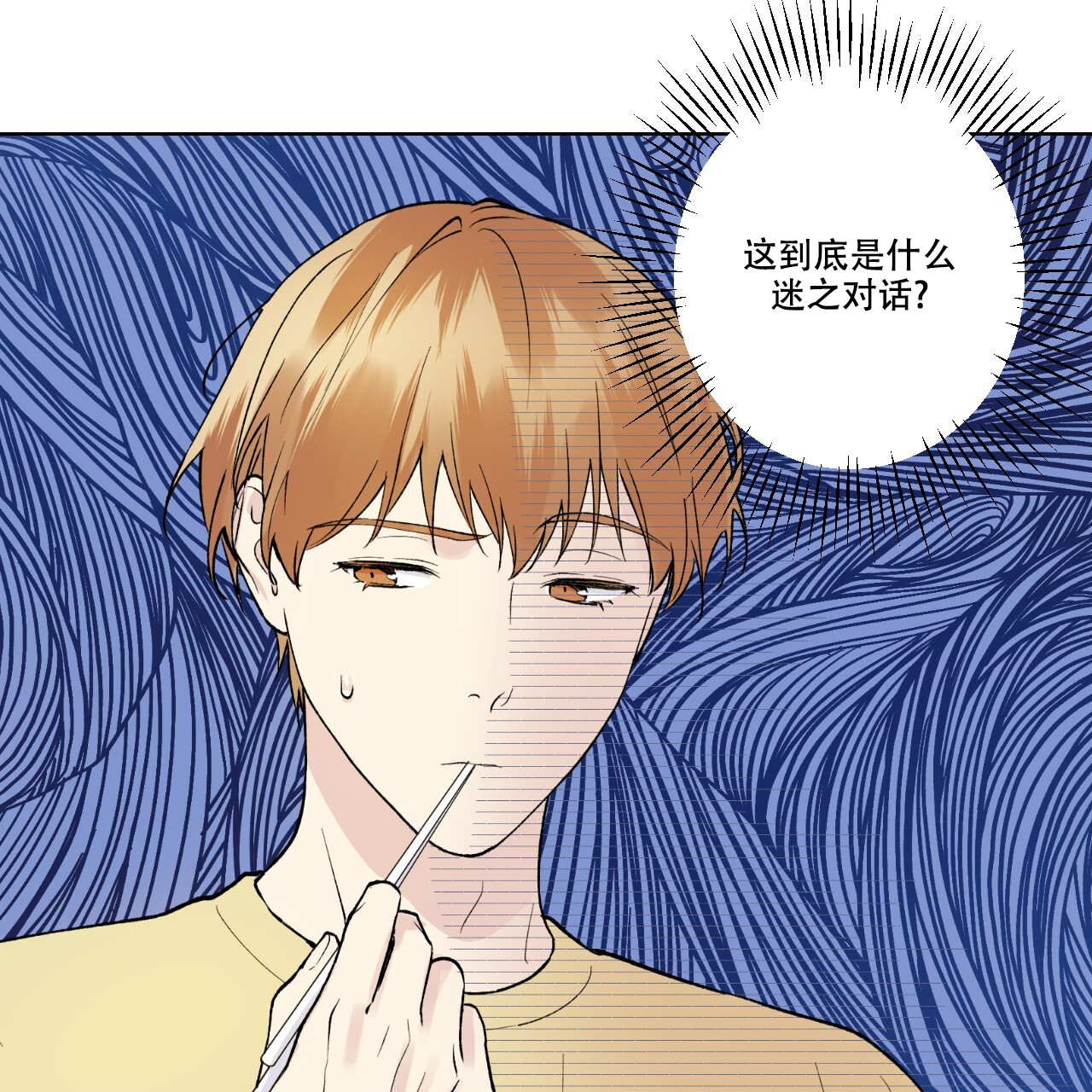 《亲切的你》漫画最新章节第9话免费下拉式在线观看章节第【17】张图片