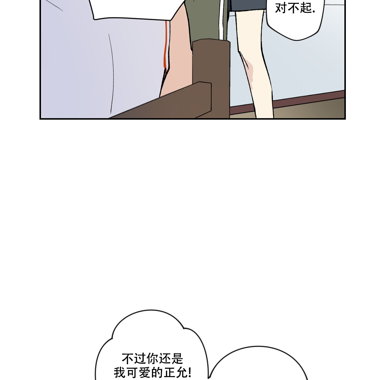 《亲切的你》漫画最新章节第10话免费下拉式在线观看章节第【33】张图片