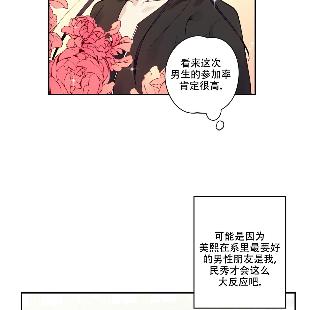 《亲切的你》漫画最新章节第3话免费下拉式在线观看章节第【35】张图片