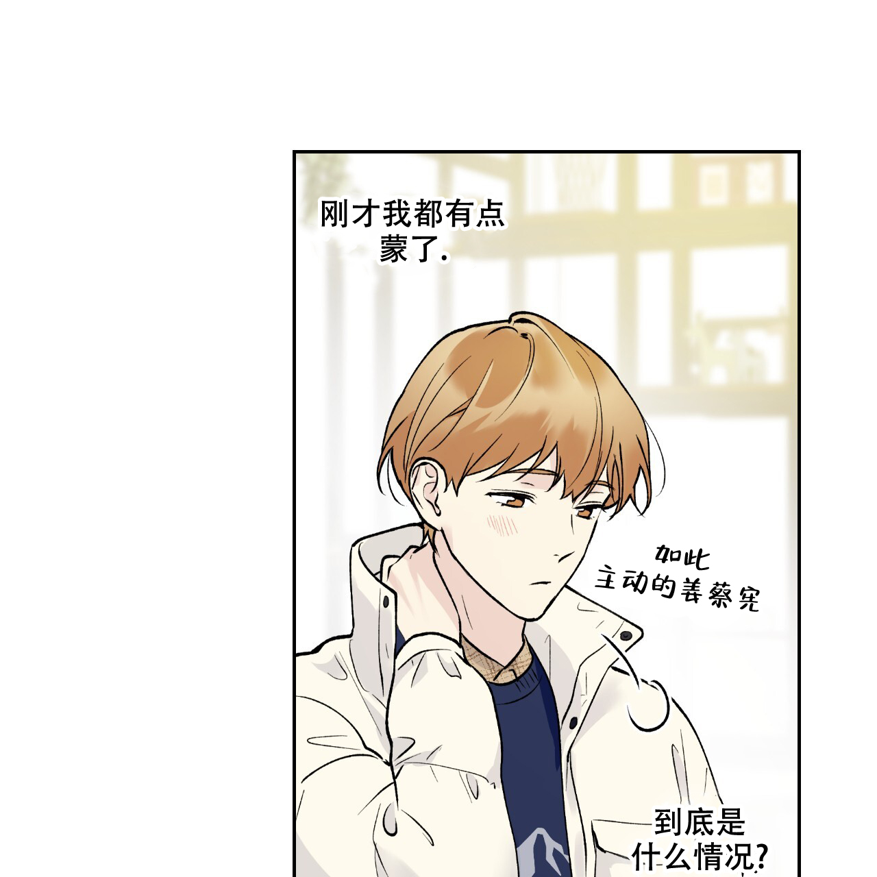 《亲切的你》漫画最新章节第17话免费下拉式在线观看章节第【41】张图片