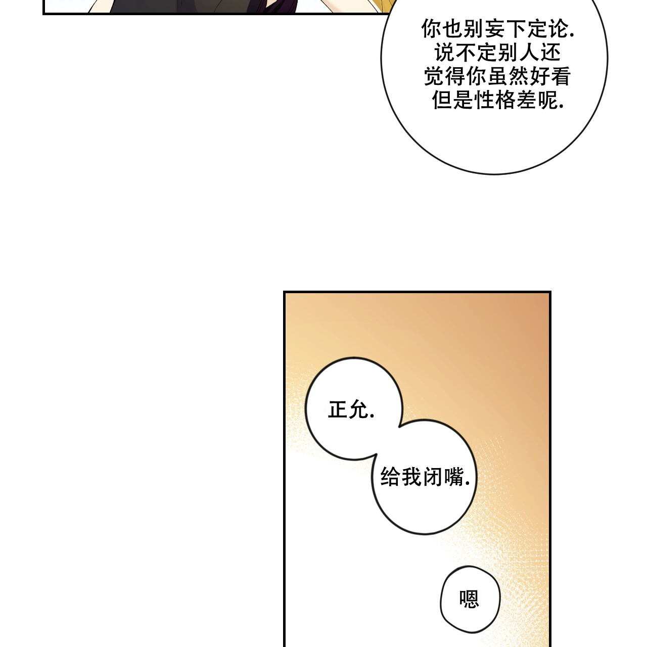 《亲切的你》漫画最新章节第4话免费下拉式在线观看章节第【17】张图片