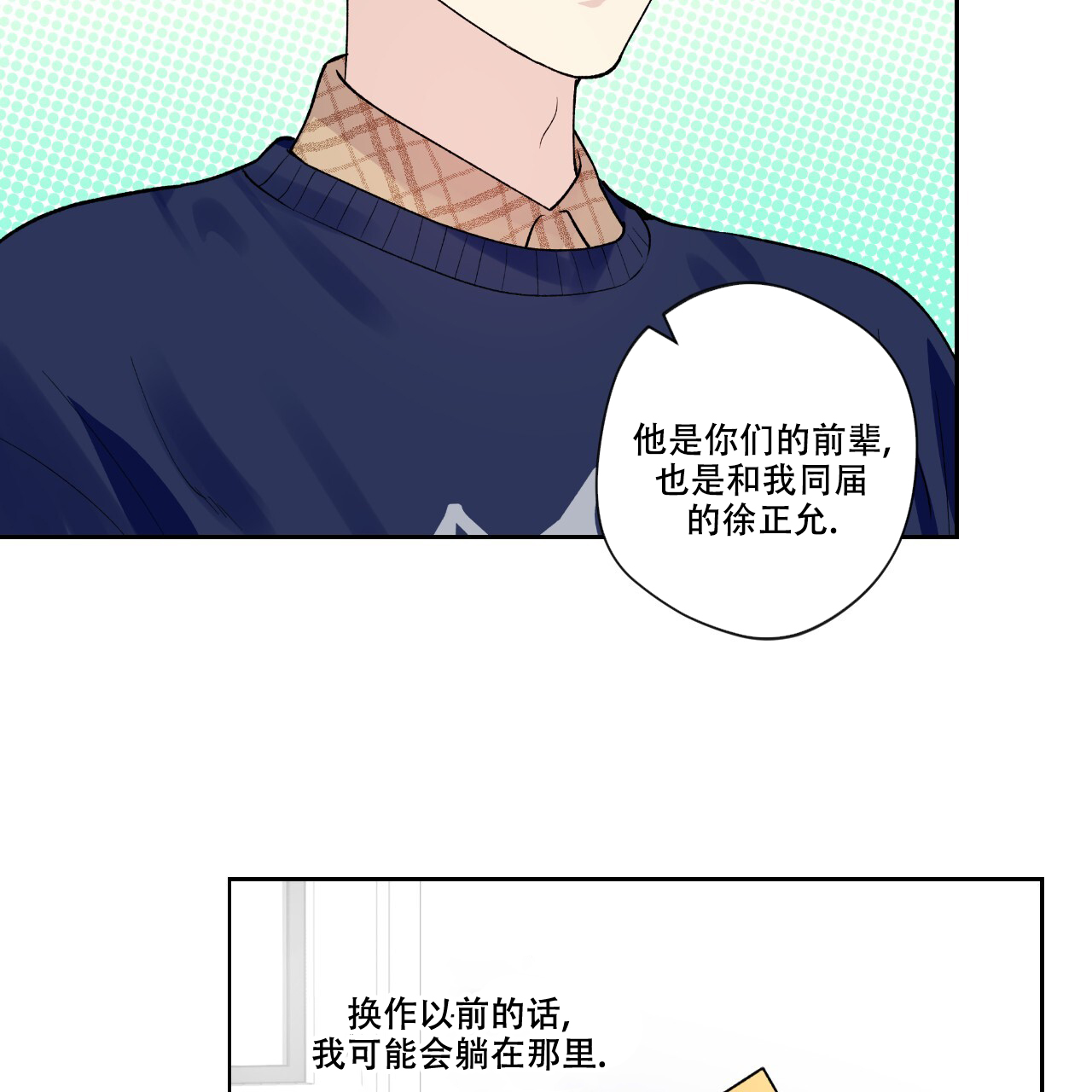 《亲切的你》漫画最新章节第15话免费下拉式在线观看章节第【75】张图片