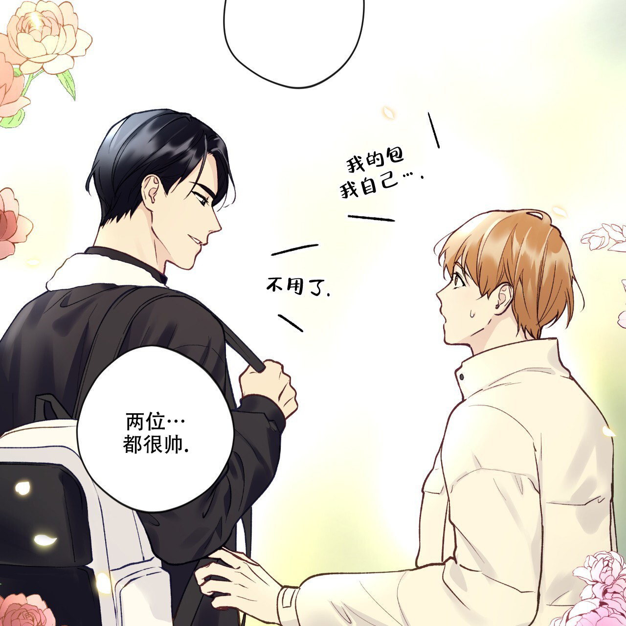 《亲切的你》漫画最新章节第17话免费下拉式在线观看章节第【21】张图片