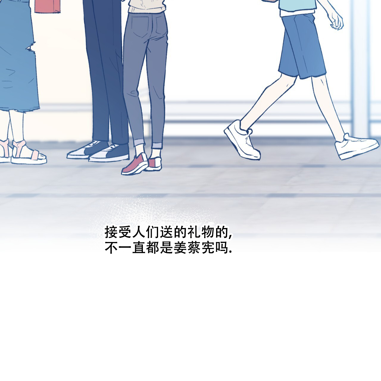 《亲切的你》漫画最新章节第4话免费下拉式在线观看章节第【47】张图片