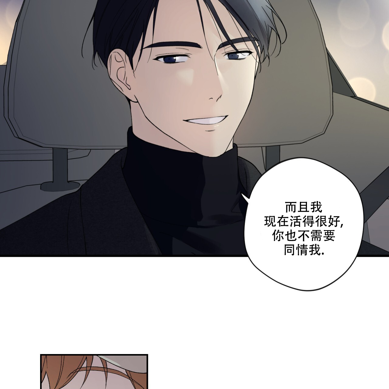 《亲切的你》漫画最新章节第14话免费下拉式在线观看章节第【5】张图片