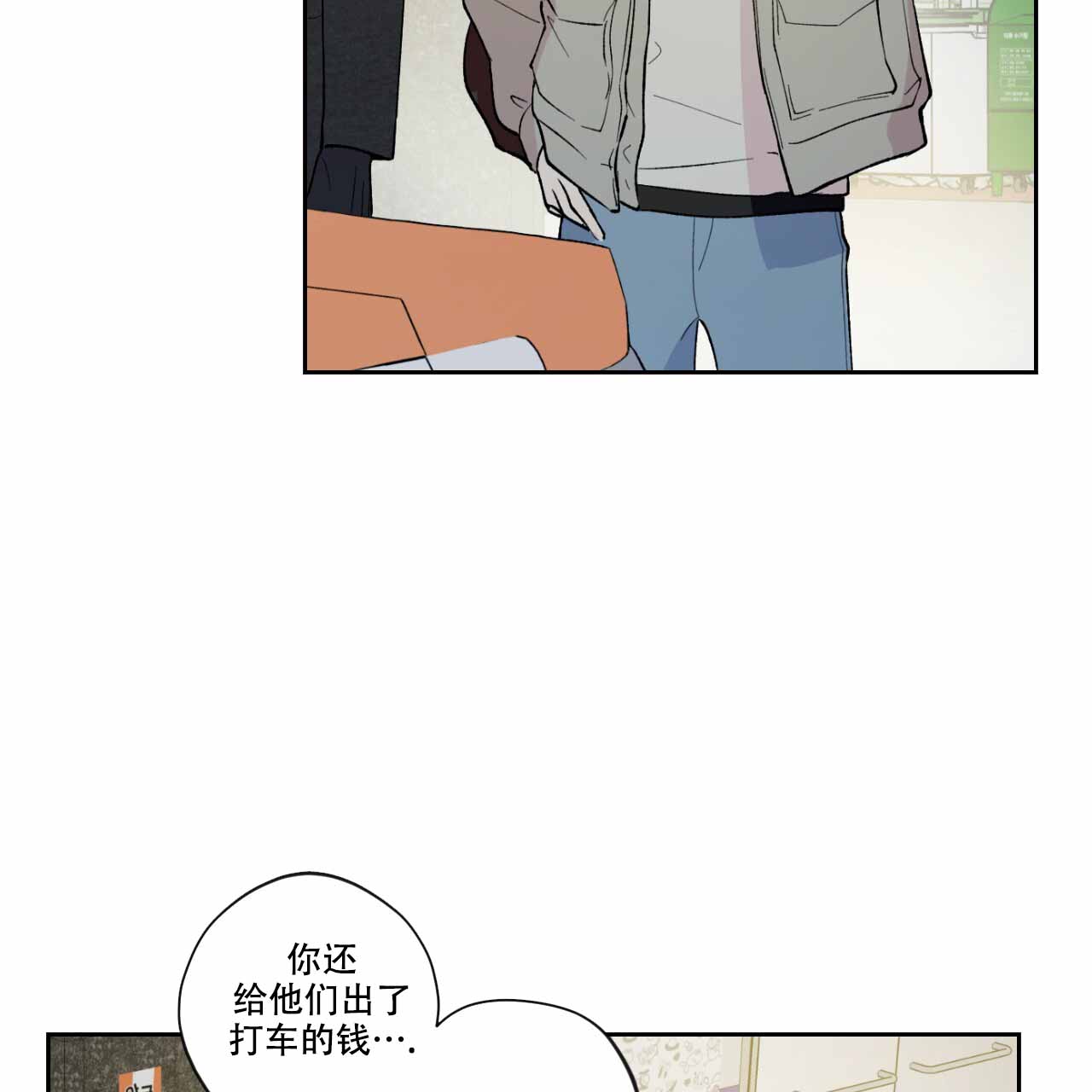 《亲切的你》漫画最新章节第13话免费下拉式在线观看章节第【55】张图片