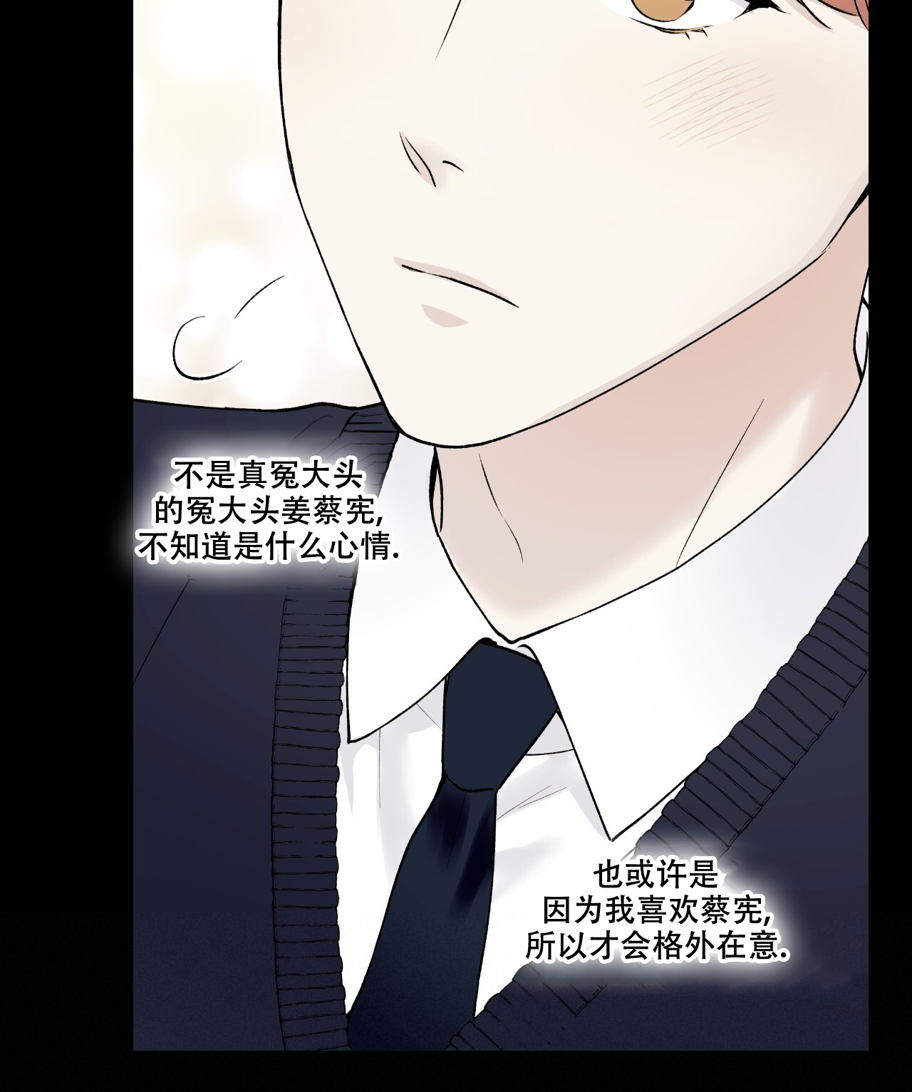 《亲切的你》漫画最新章节第20话免费下拉式在线观看章节第【57】张图片