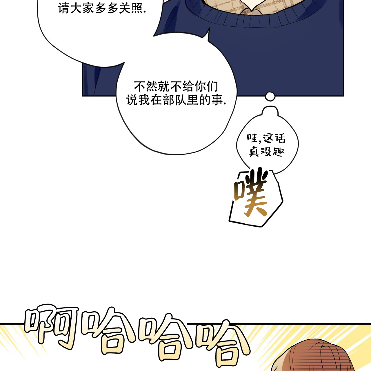 《亲切的你》漫画最新章节第15话免费下拉式在线观看章节第【89】张图片