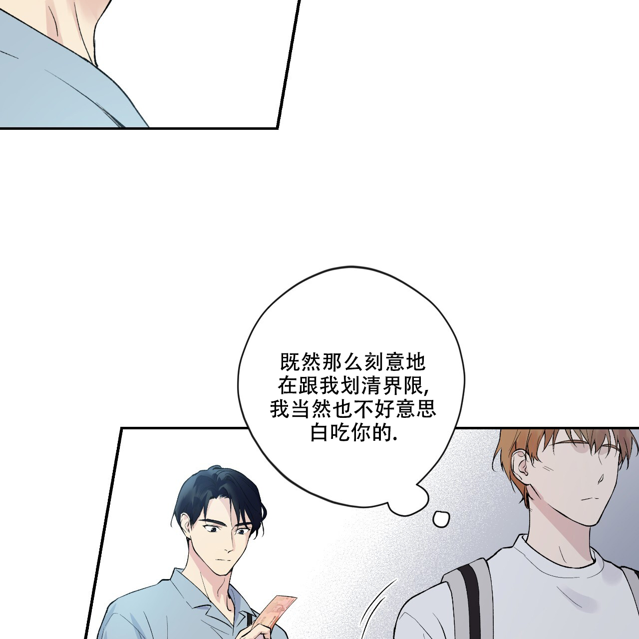 《亲切的你》漫画最新章节第2话免费下拉式在线观看章节第【41】张图片